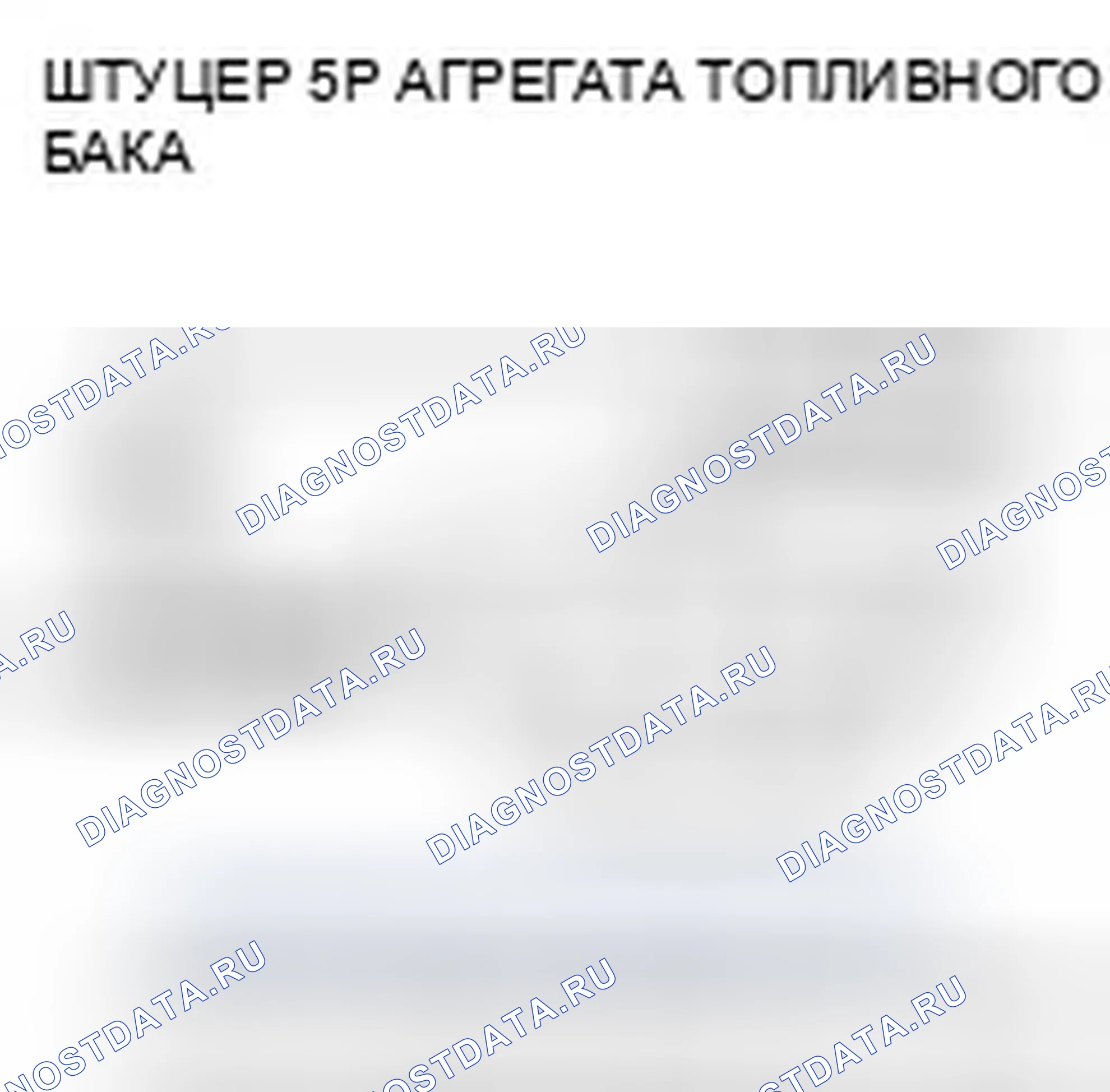 Рис. 26. Honda Odyssey IV