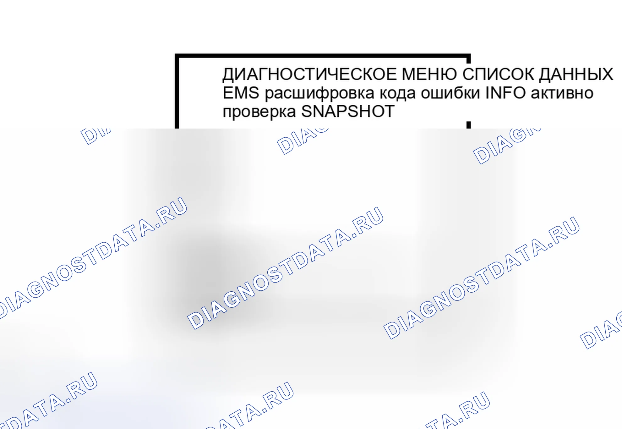Рис. 55. Haval H8 I