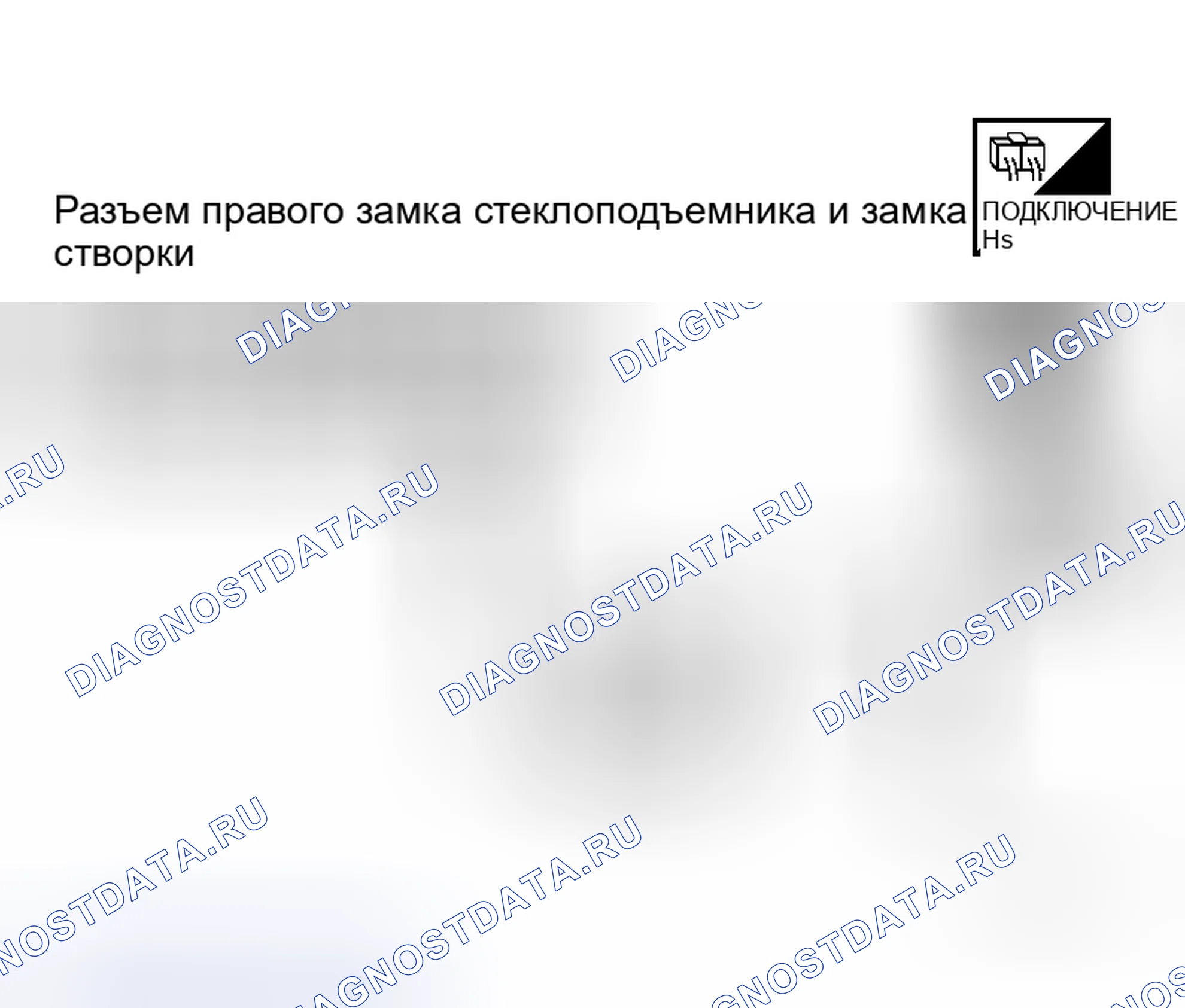 Рис. 40: Проверка цепи концевого выключателя на передней правой панели. Honda N-WGN I