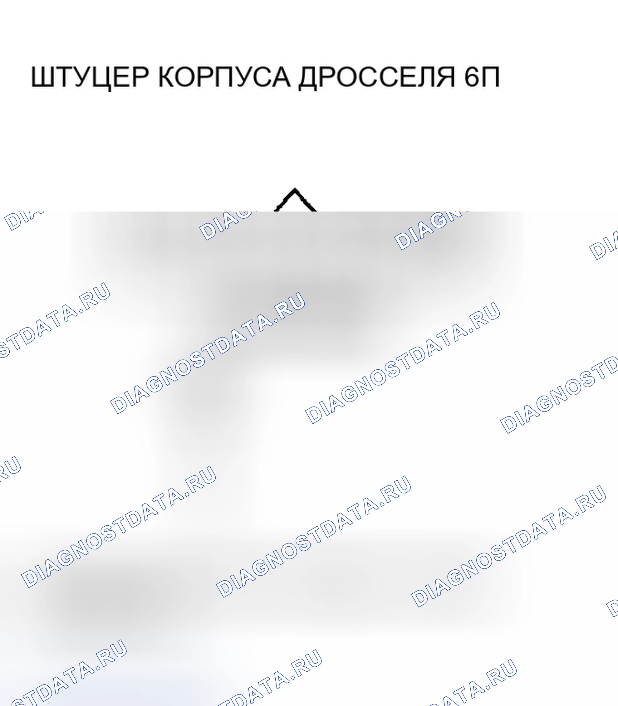 Рис. 221. Honda Accord VII рестайлинг