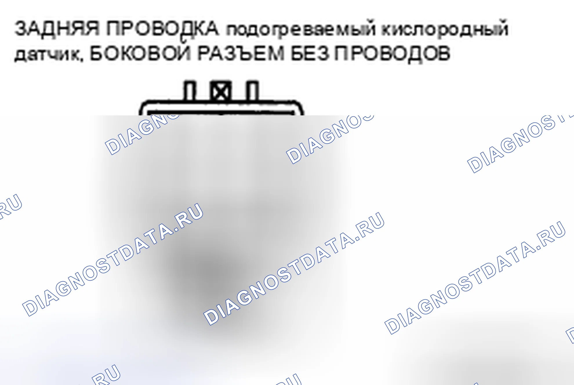 Рис. 70: Проверка обрыва / короткого замыкания цепи подогреваемый кислородный датчик на задней панели (датчик). Mazda CX-7 I