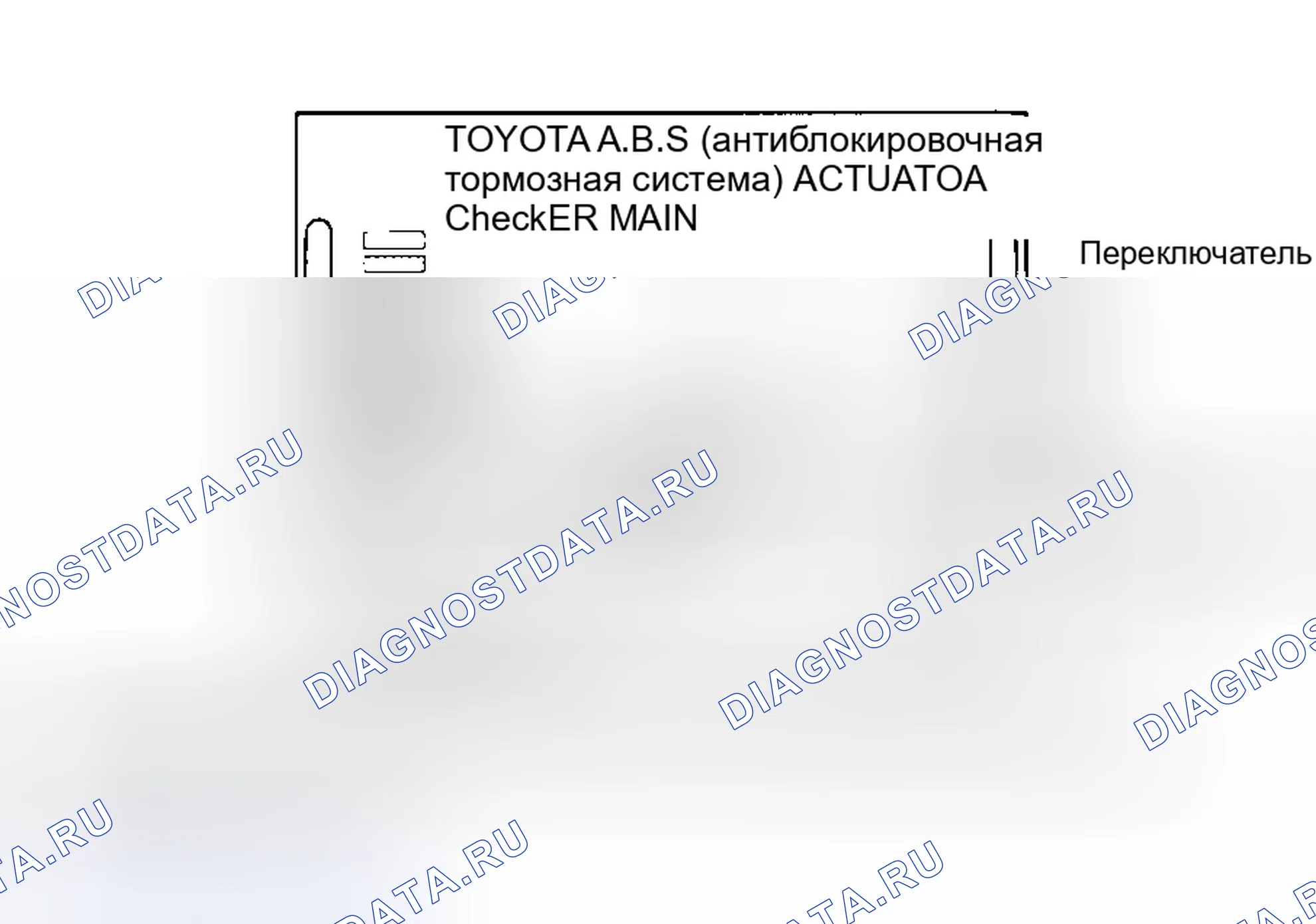 Рис. 12. Toyota T100 I
