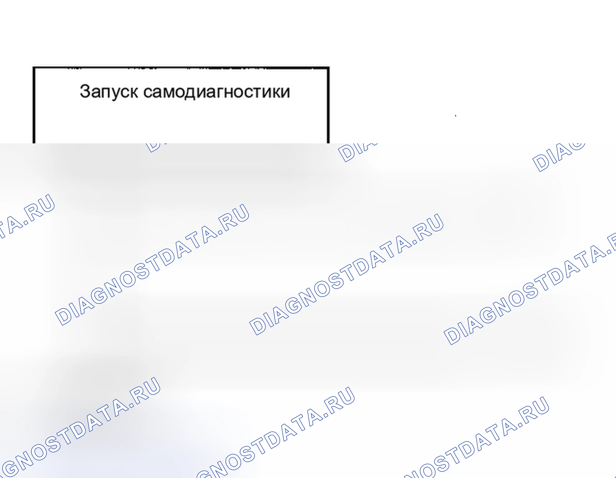 Рис. 107: 9. A / T не сдвигается: D 1 -- > D 2 или не сбрасывается: D4 -- > D2. Nissan Altima L31