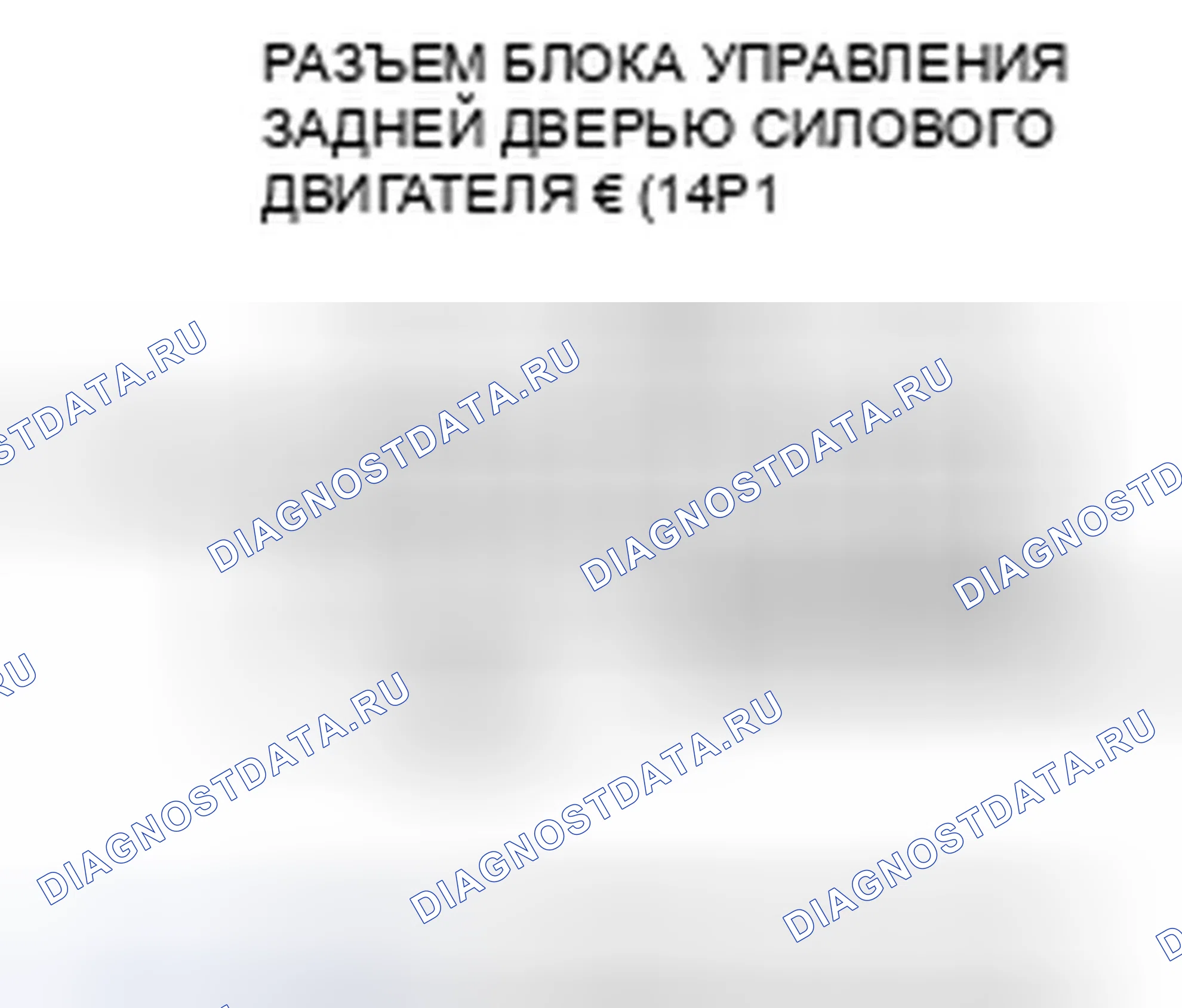 Рис. 367. Honda Odyssey IV
