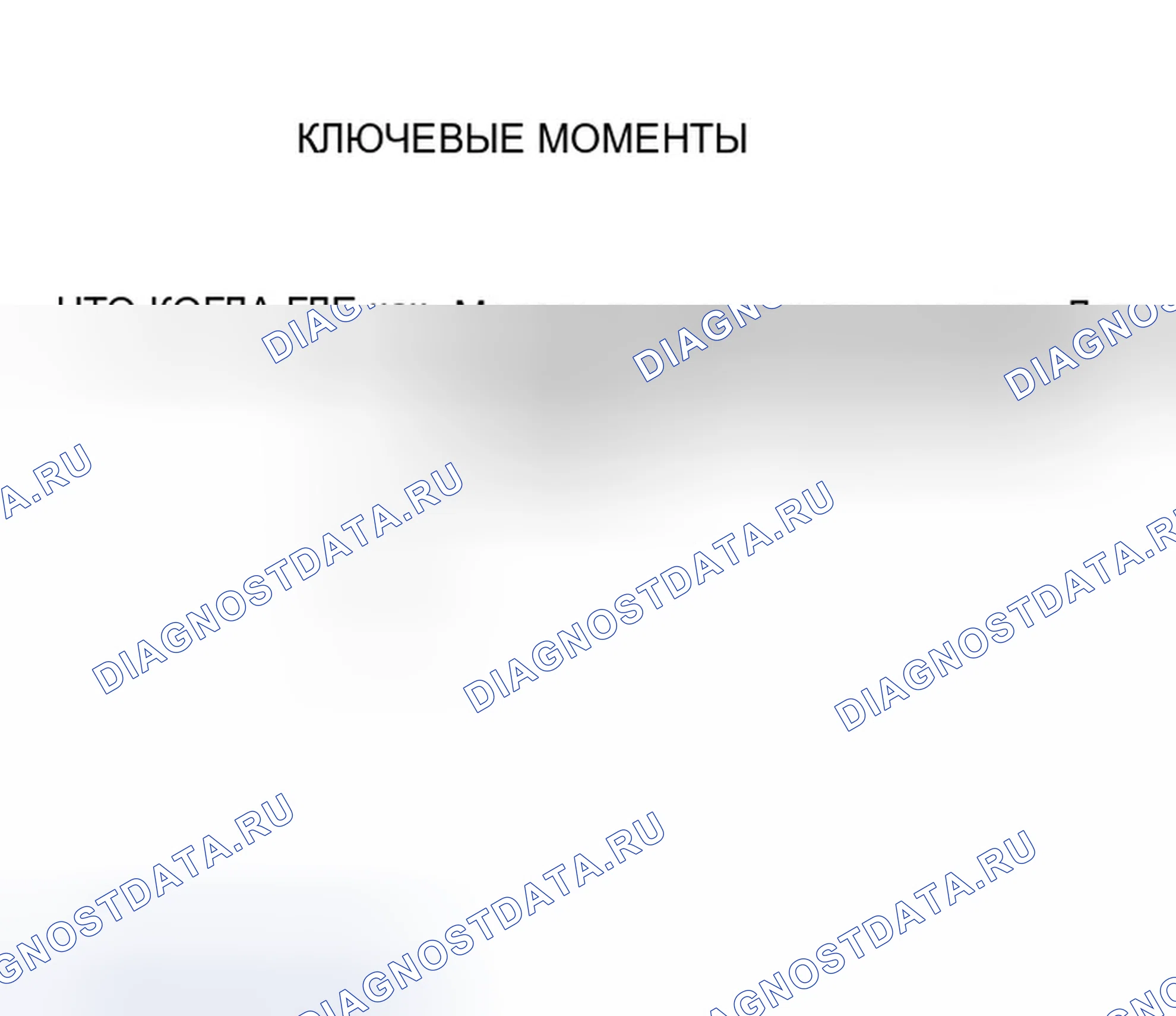 Рис. 173: ЗАДАВАЯ ЖАЛОБЫ. Infiniti G35 III