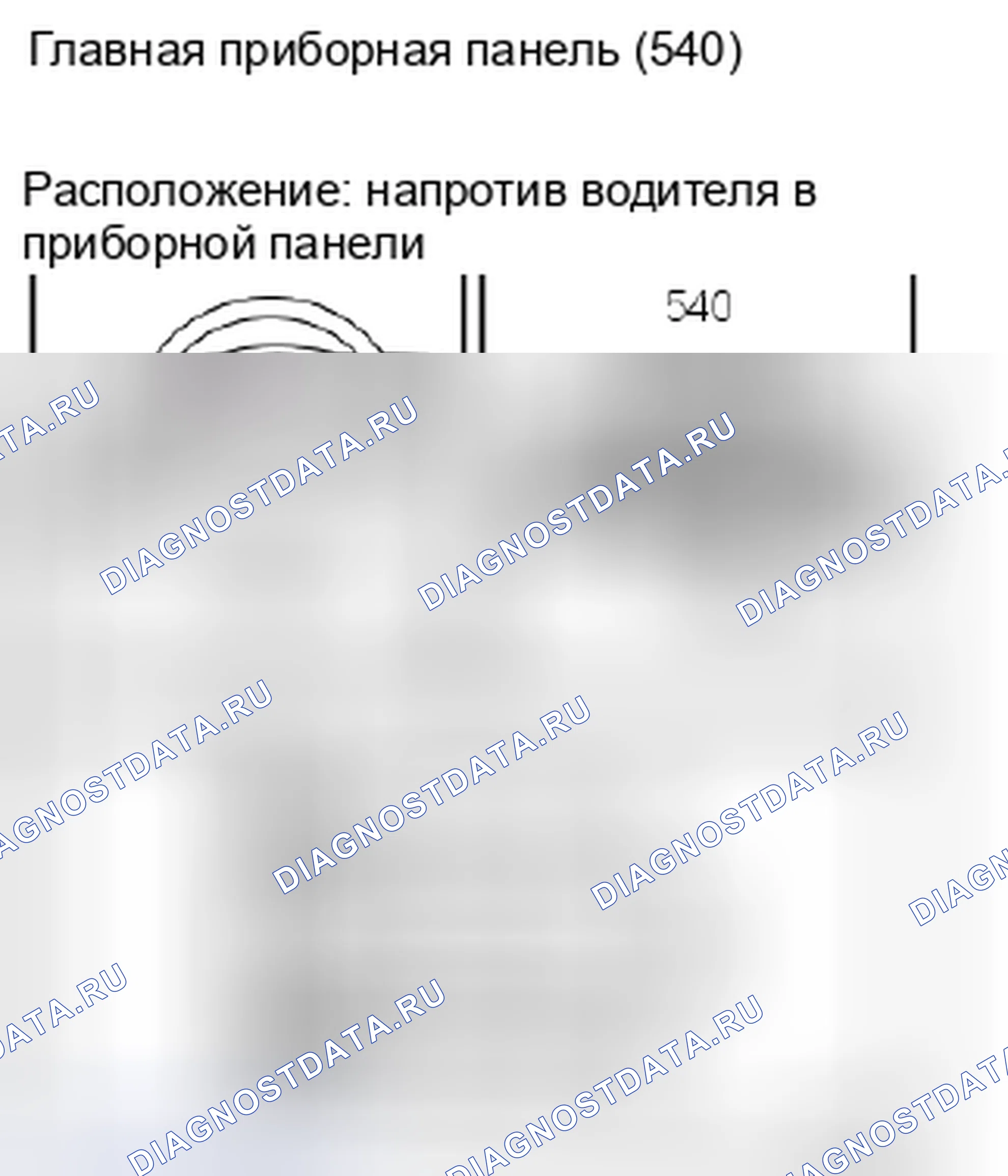 Рис. 163: Список компонентов. Kia Optima II
