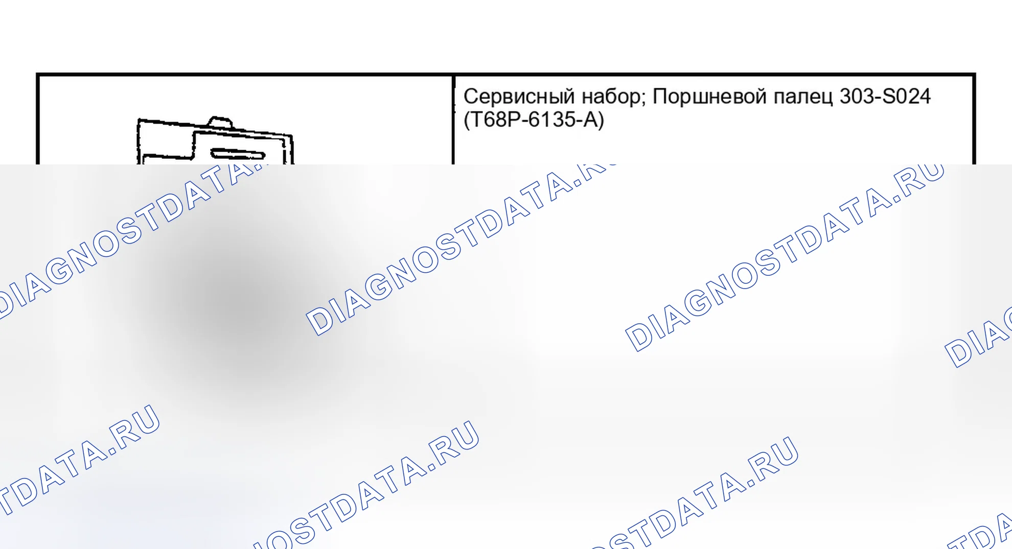 Рис. 669: Специальный инструмент (ы). Ford Explorer III