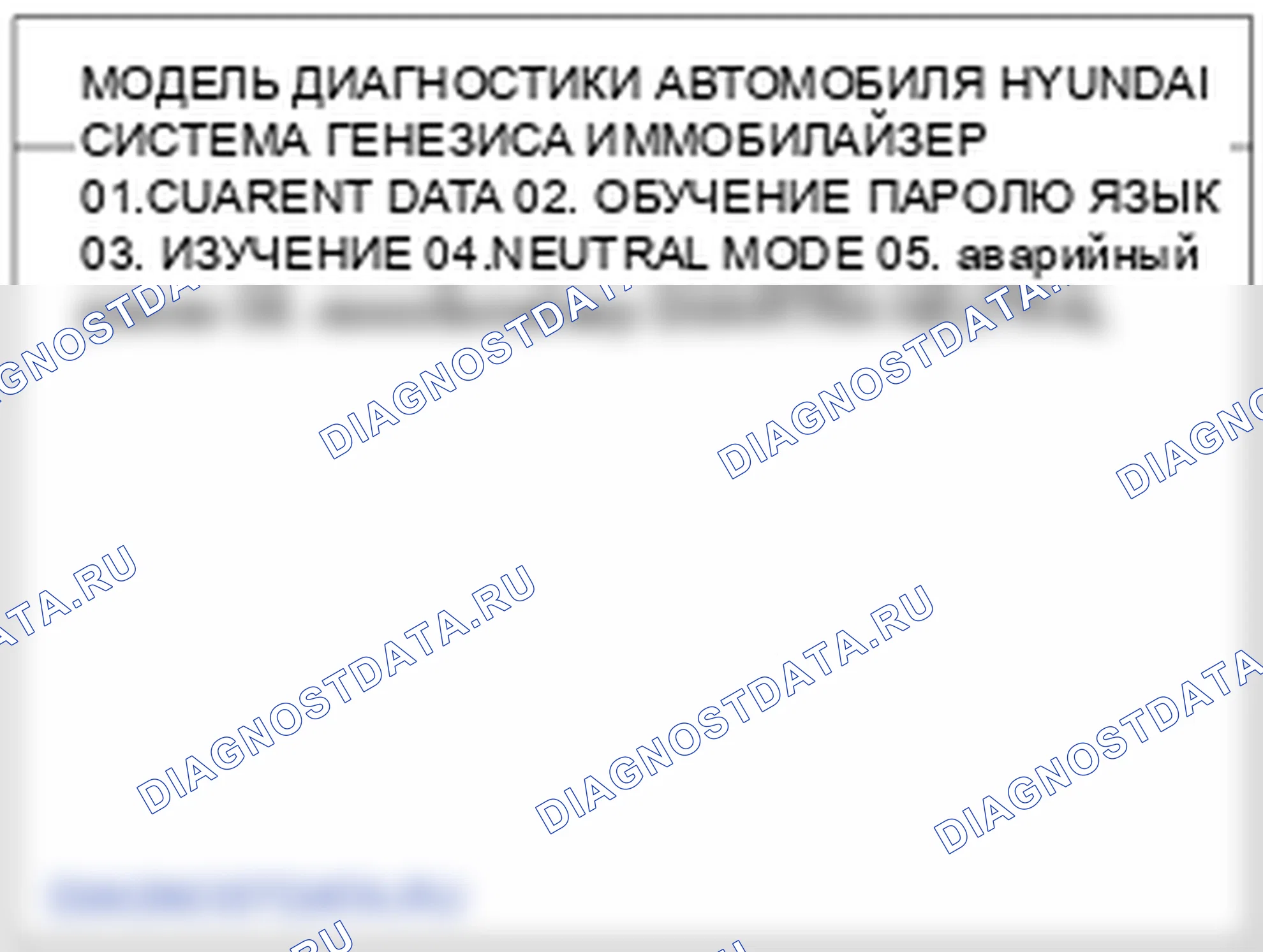 Замена процедуры ремонта. Hyundai Genesis BH