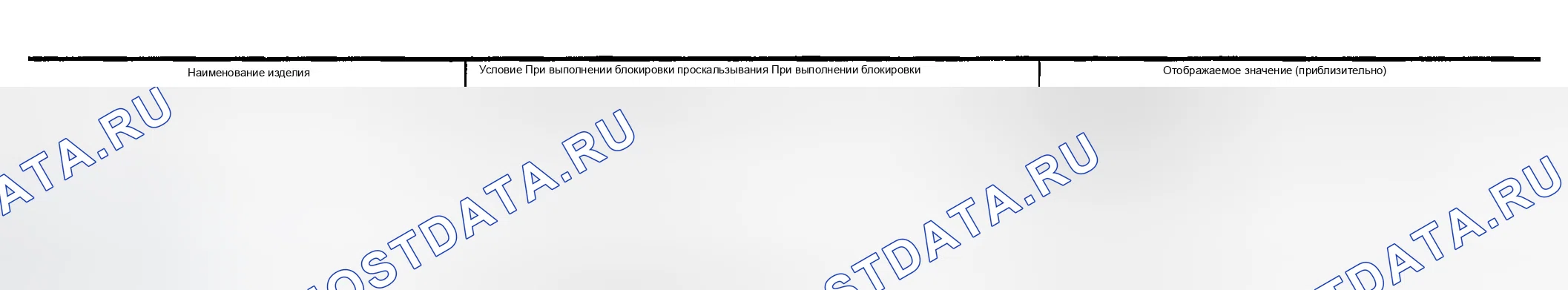 Рис. 35: Референтное значение CONSULT-II. Infiniti FX45 I