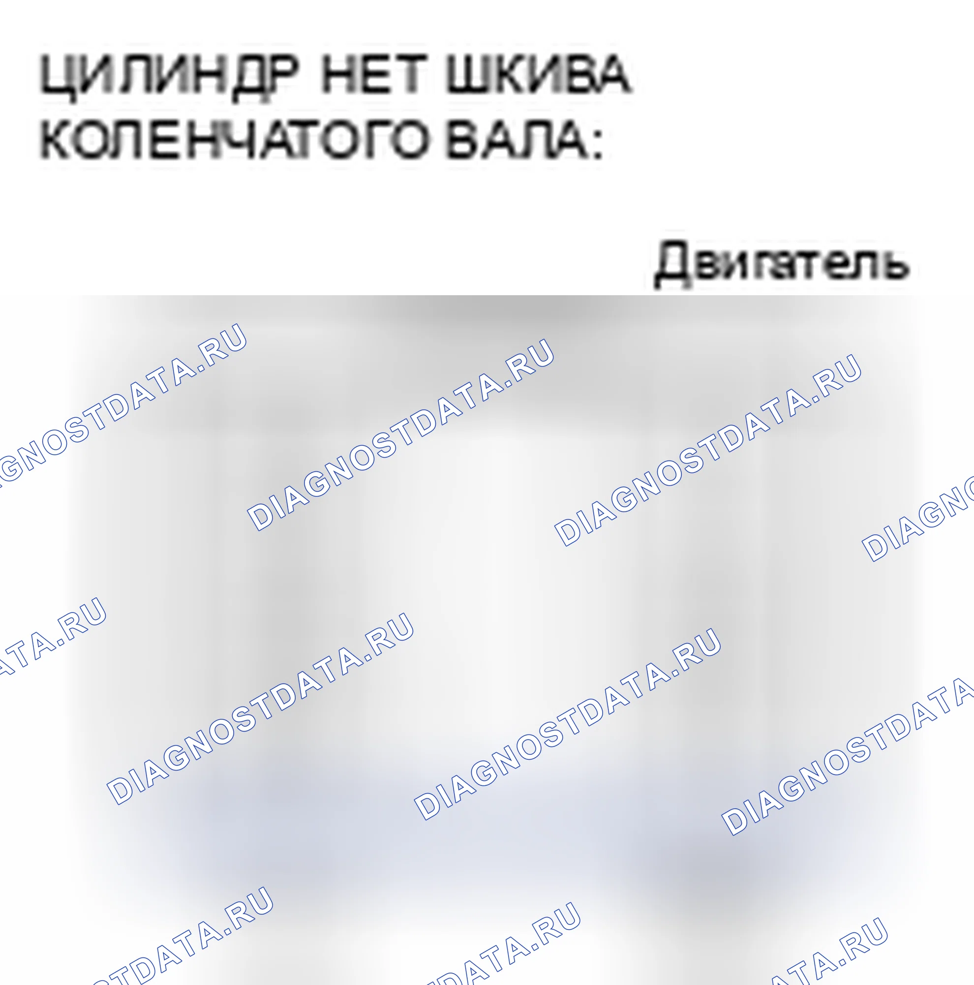 Рис. 41: ТЕХНИЧЕСКИЕ ДАННЫЕ ДВИГАТЕЛЯ [Mzi-3.7]. Mazda 6 GH рестайлинг