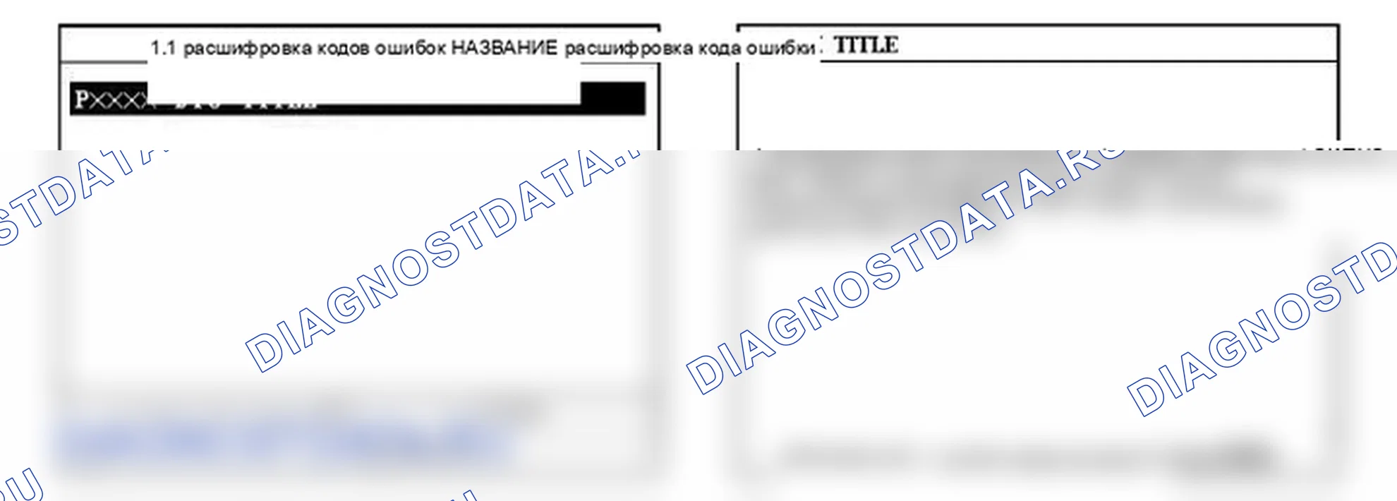Данные диагностического сканера — P0663. Hyundai Santa Fe CM