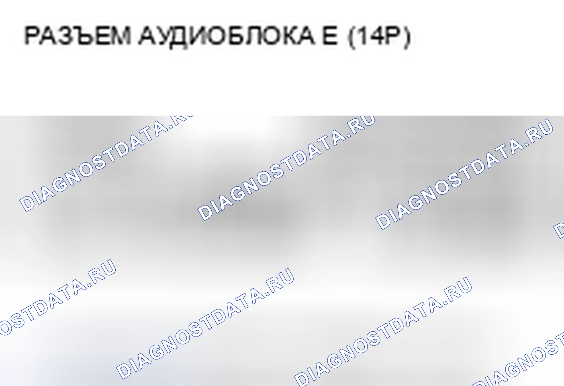 Рис. 207. Honda Accord VIII