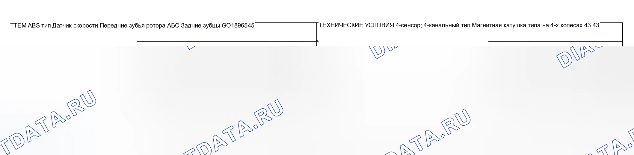 Рис. 340. Mitsubishi Lancer IX рестайлинг
