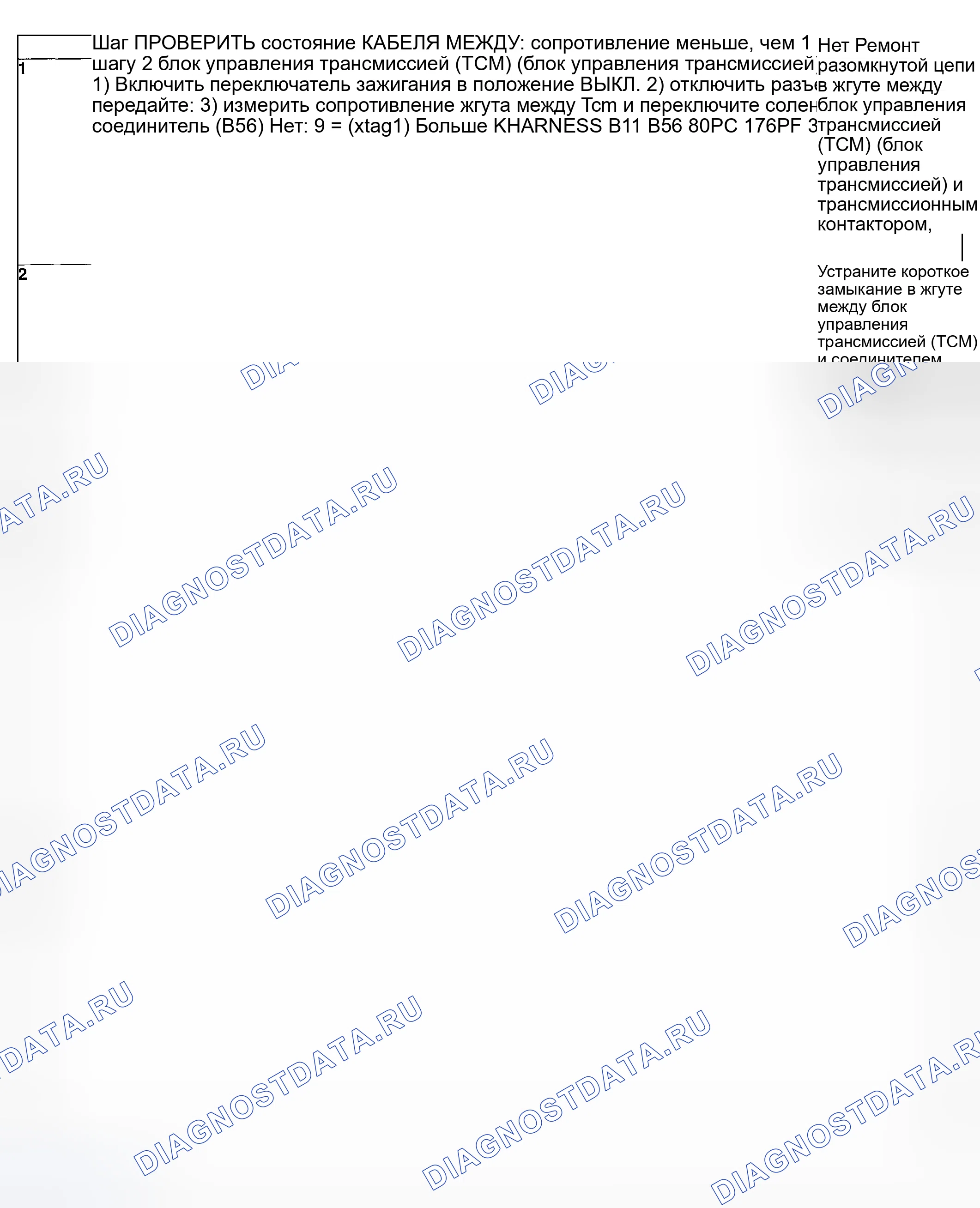 Рис. 785. Subaru Baja I