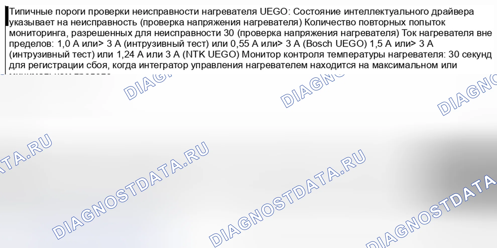 Рис. 15: МОНИТОР НАГРЕВАТЕЛЯ UEGO. Hyundai Kona I рестайлинг