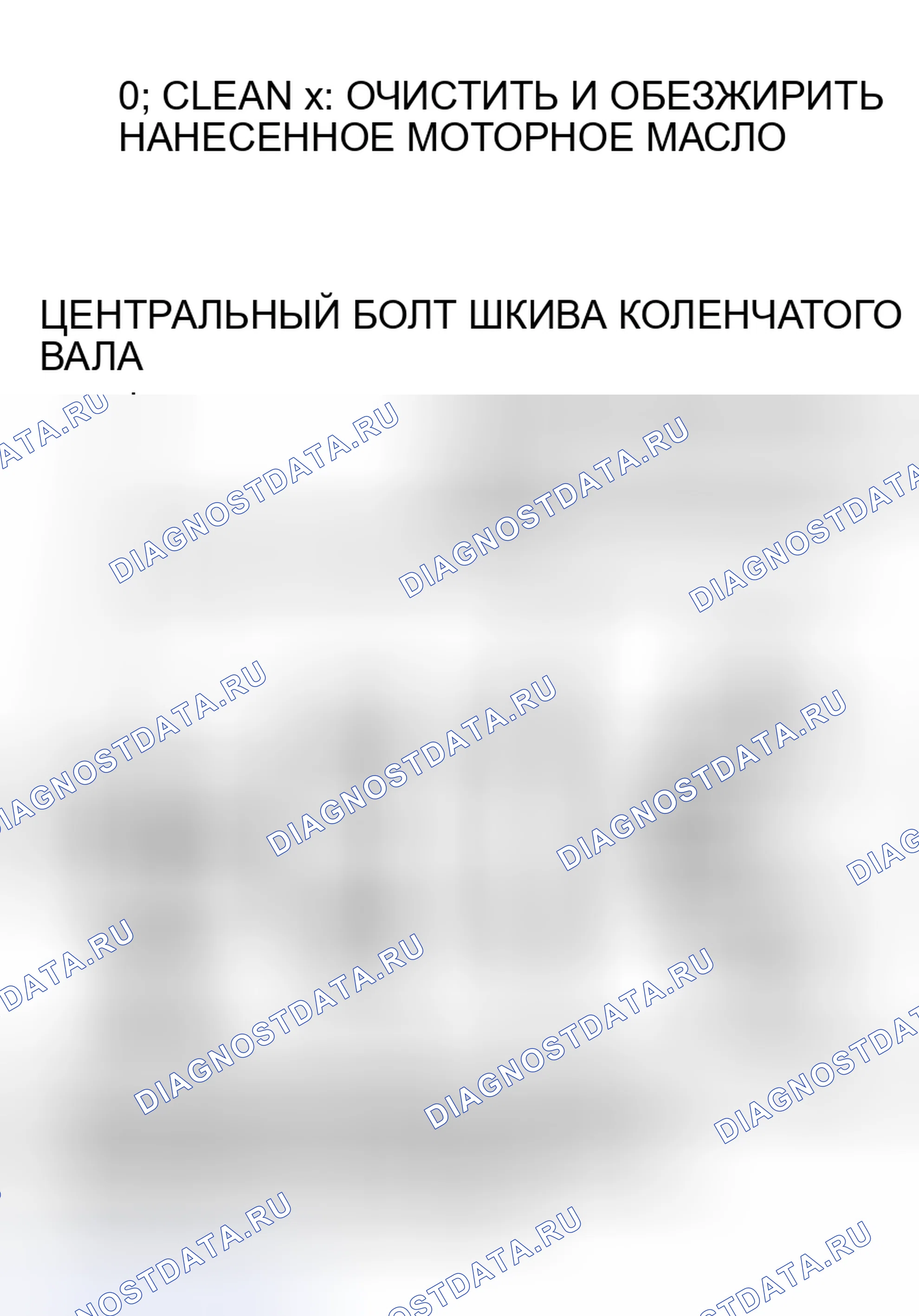 Рис. 86: >> C <<ЛОПАТКА ДАТЧИКА УГЛА ПОВОРОТА КОЛЕНЧАТОГО ВАЛА/ЗВЕЗДОЧКА ПРИВОДА РАСПРЕДЕЛИТЕЛЬНОГО ВАЛА/ШКИВ КОЛЕНЧАТОГО ВАЛА/CRA. Mitsubishi Lancer Evolution IX