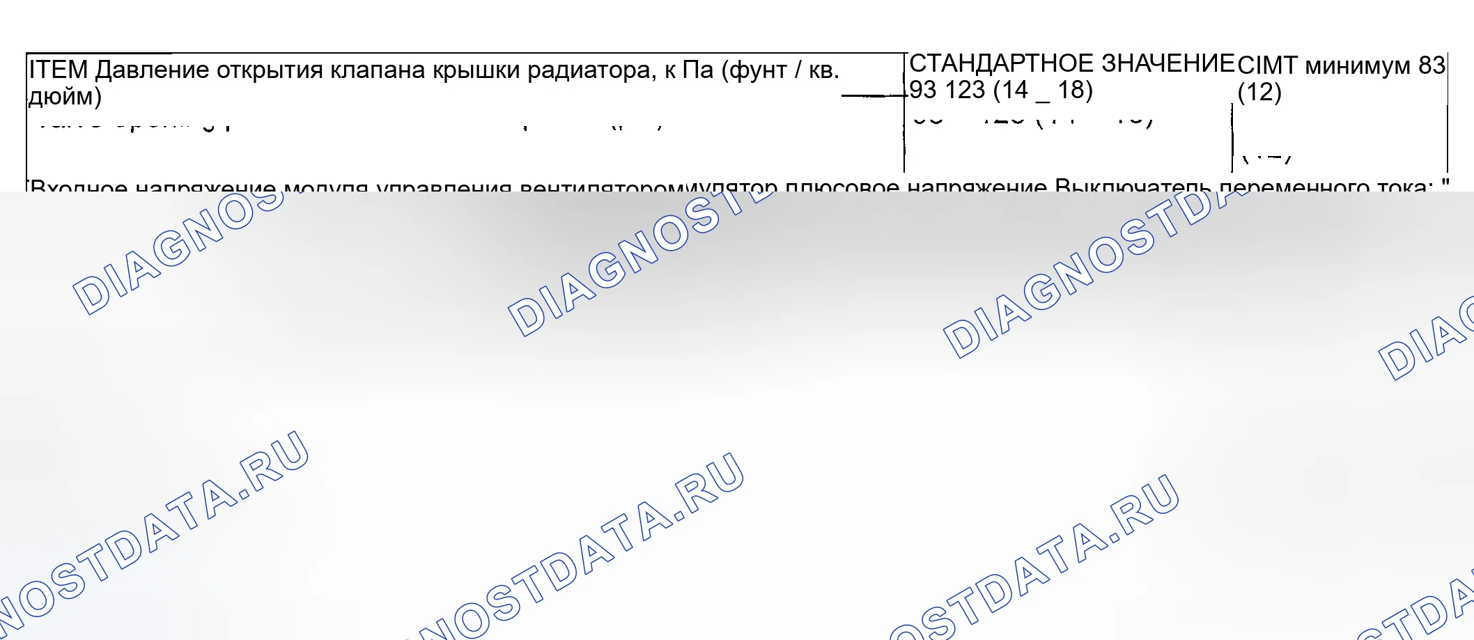 Рис. 142: СЕРВИСНЫЕ СПЕЦИФИКАЦИИ. Mitsubishi Lancer Evolution VIII