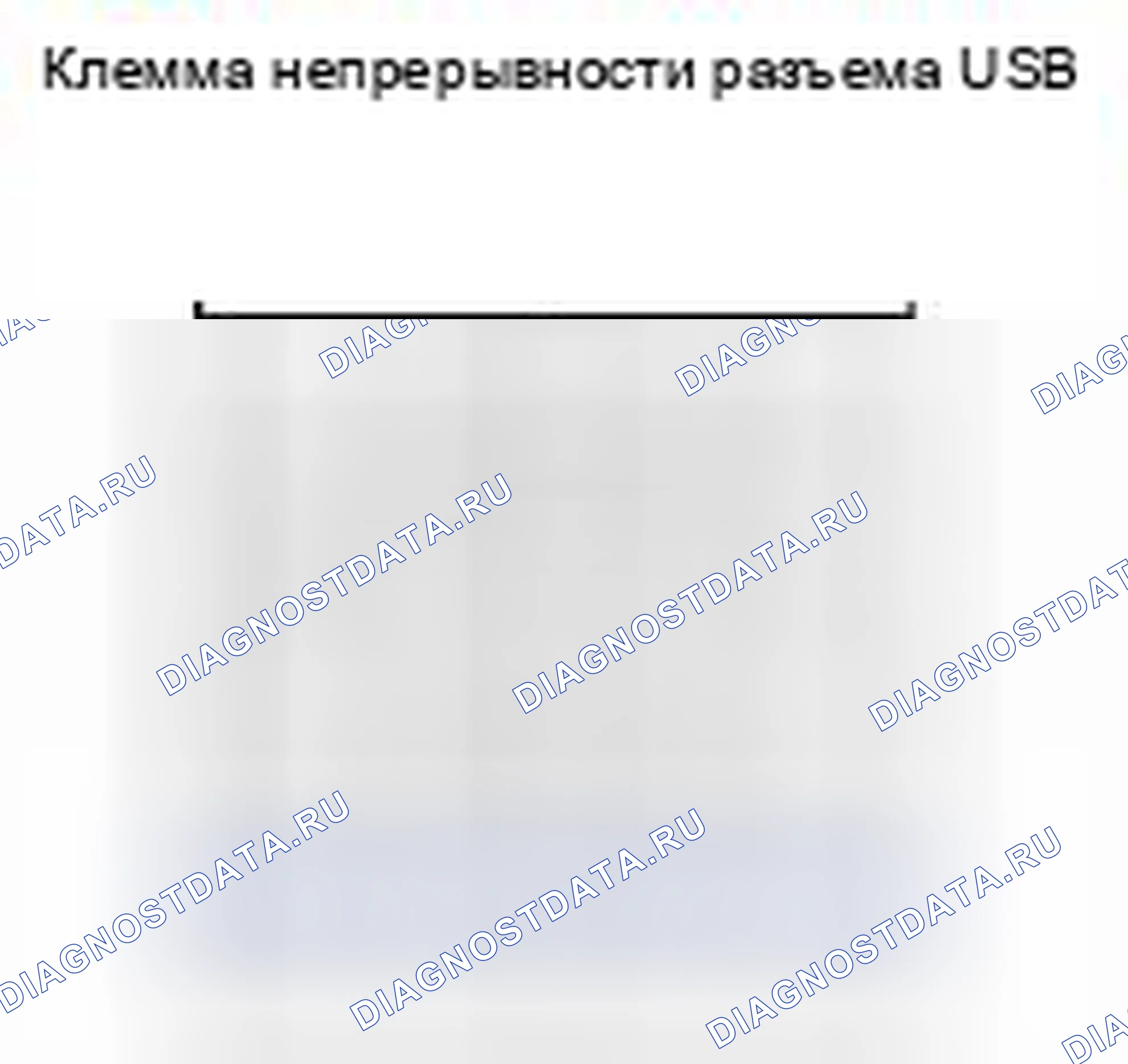 Рис. 6: Проверка гнезда USB. Suzuki Kizashi I
