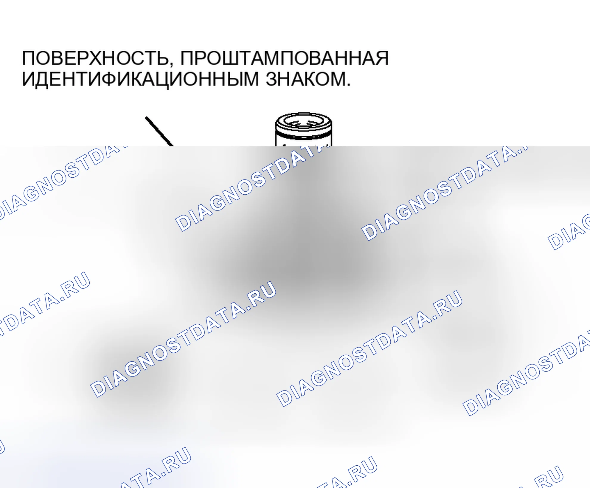 Рис. 39: > > J < < МОНТАЖ УПОРНОЙ ПЛАСТИНЫ. Mitsubishi Outlander I