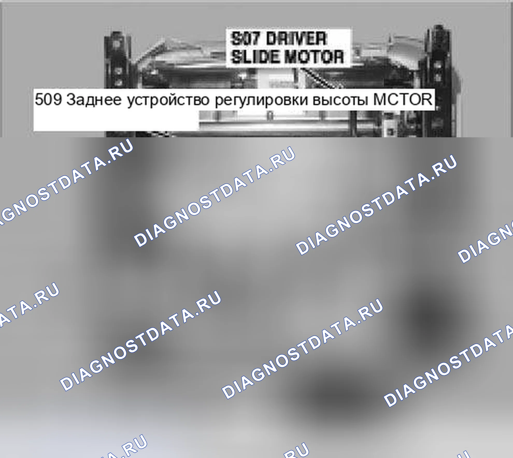 Рис. 101. Kia Magentis II