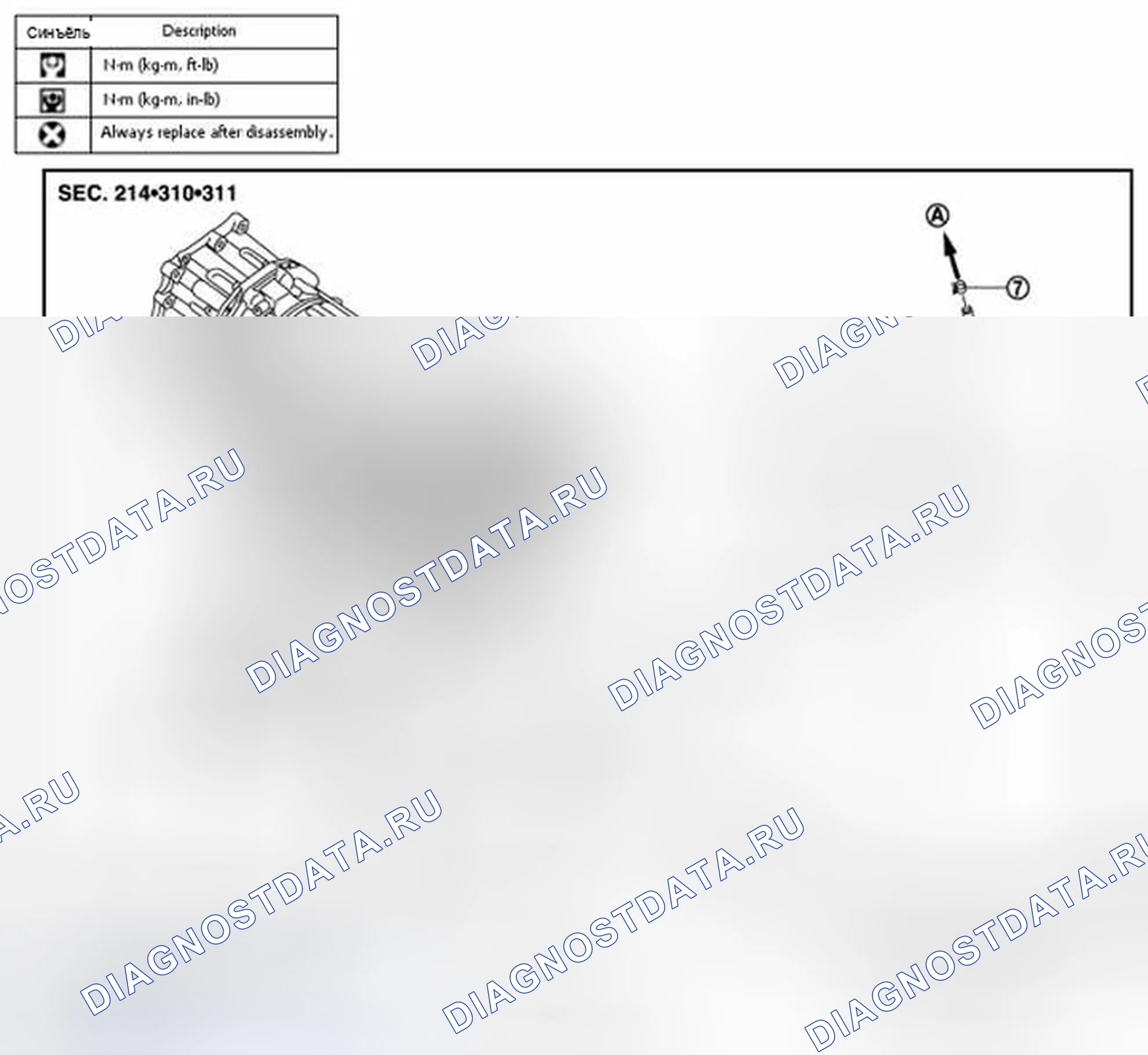 Рис. 55: VK56VD (AWD): Разнесенный вид. Infiniti M37 IV