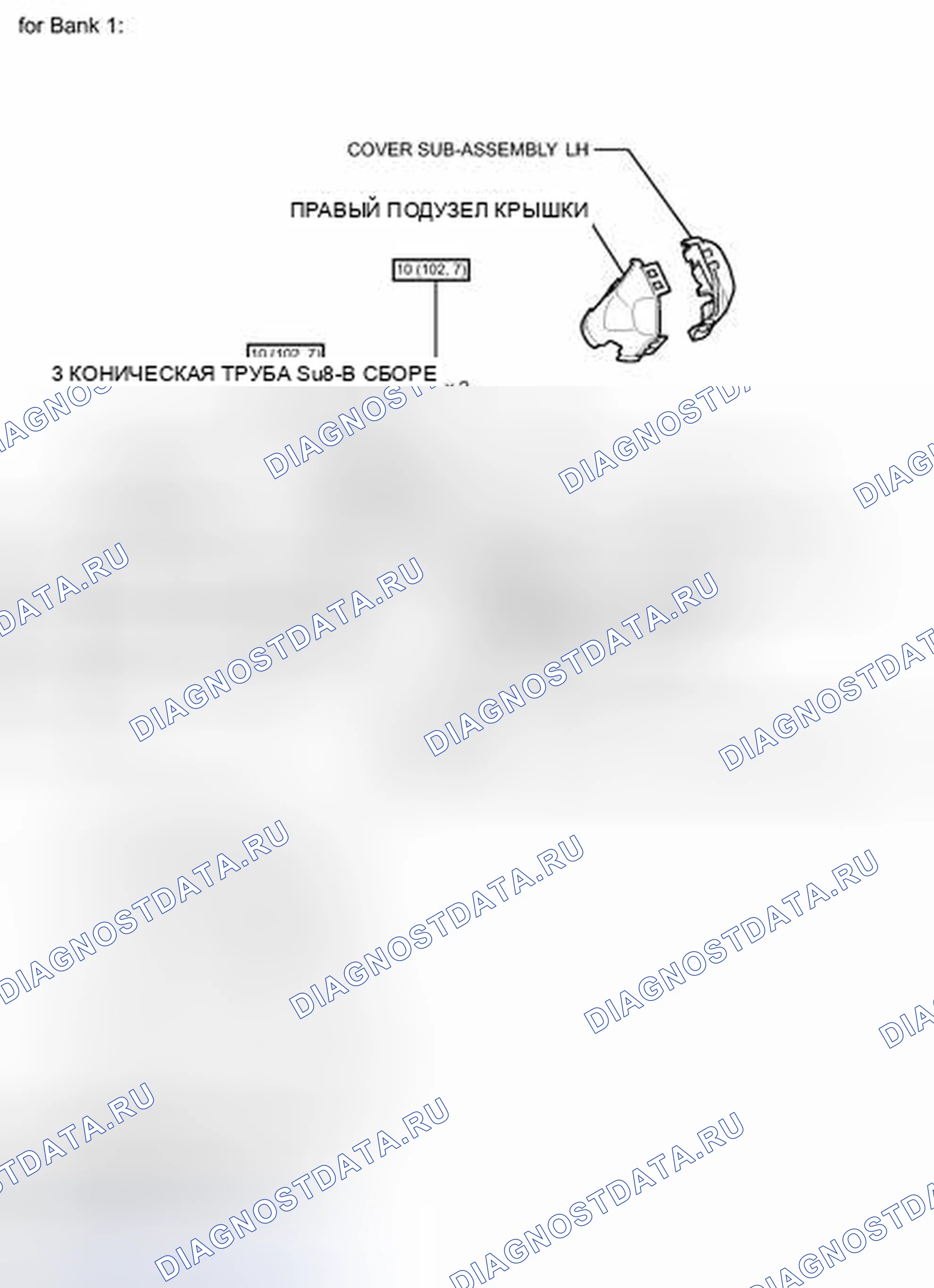 Рис. 134: ИЛЛЮСТРАЦИЯ. Honda Accord IV
