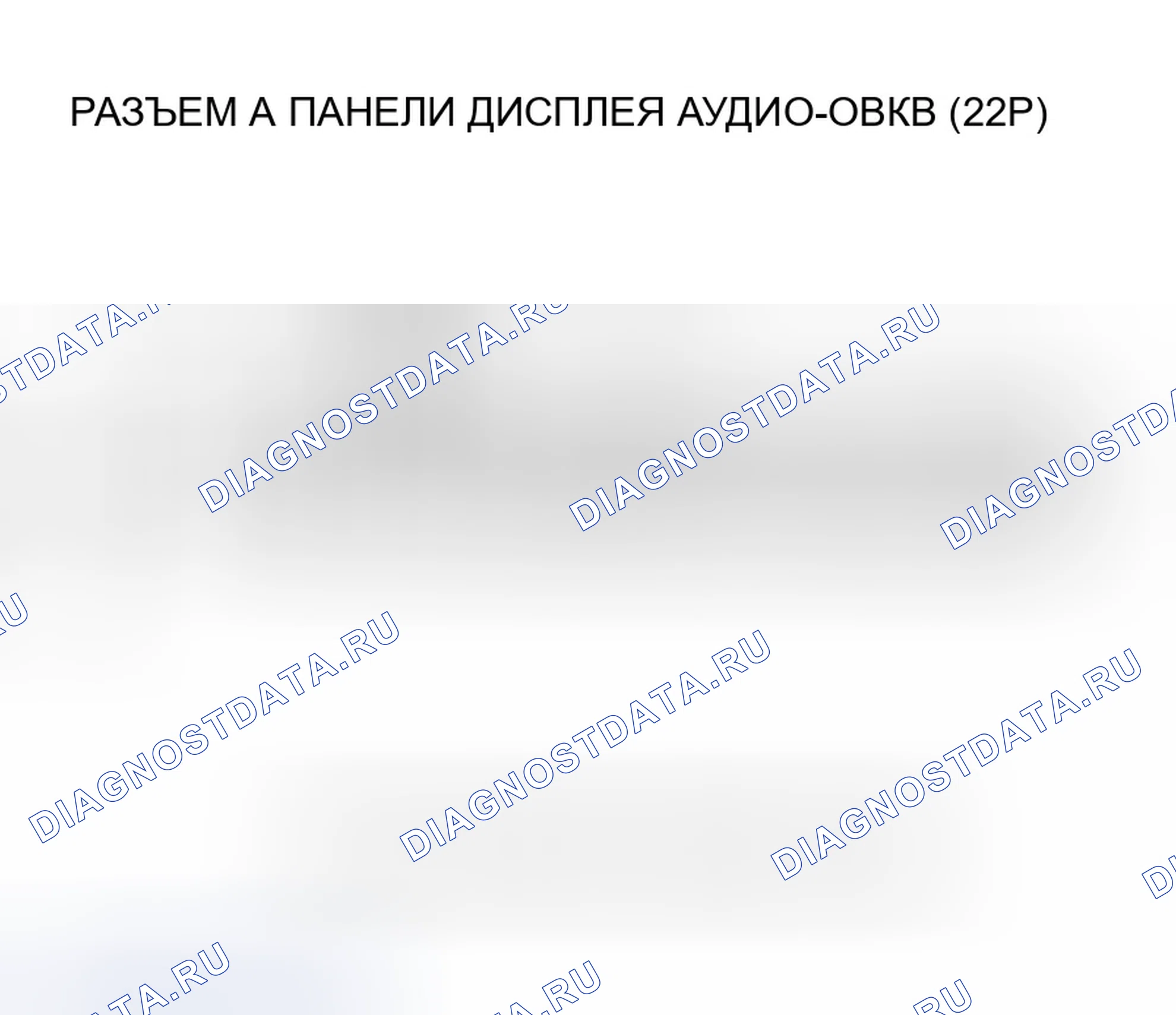 Рис. 32. Honda Accord VII рестайлинг