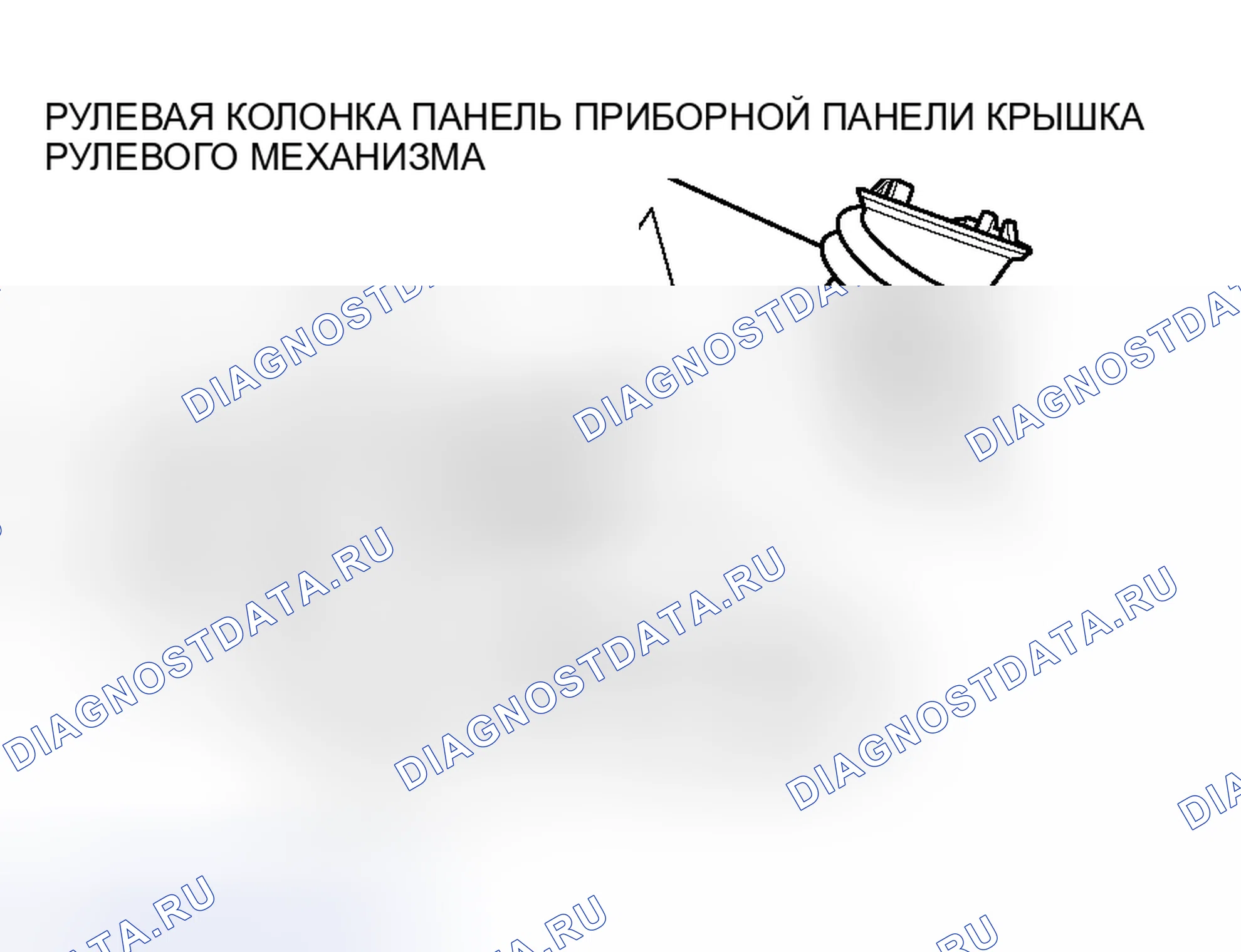 Рис. 34: > > C < < МОНТАЖ КРЫШКИ / ПОПЕРЕЧИНЫ ПРИБОРНОЙ ПАНЕЛИ РУЛЕВОЙ КОЛОНКИ / ЗАЖИМА. Honda Freed+ I
