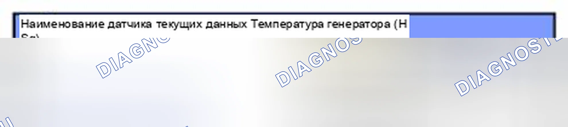 Рис. 586: Мониторинг данных Scantool. Kia Optima III