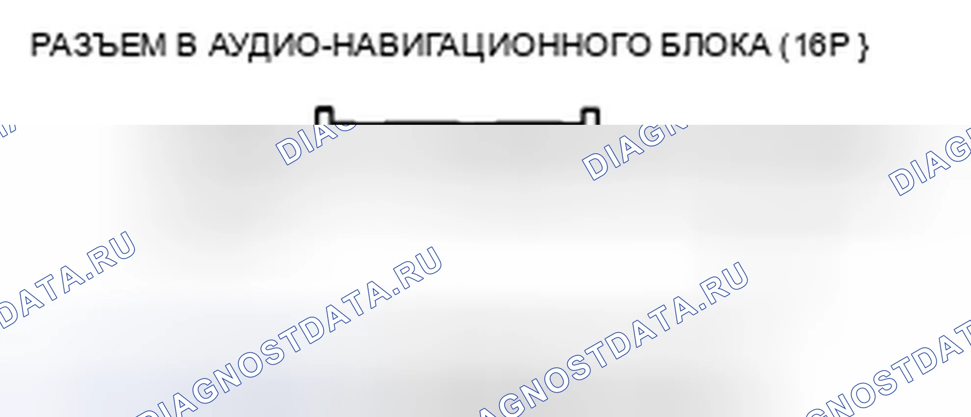 Рис. 283: Звук вспомогательного входа низкий или его невозможно услышать (с навигацией). Honda Insight ZE2 рестайлинг