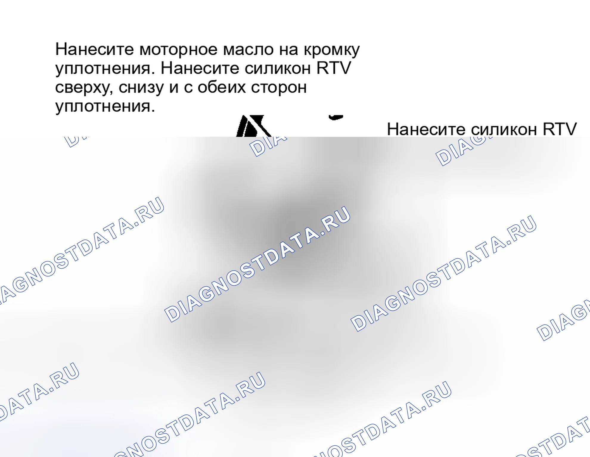 Рис. 31: Установка типичного разрезного резинового уплотнения. Hyundai IONIQ 6 I