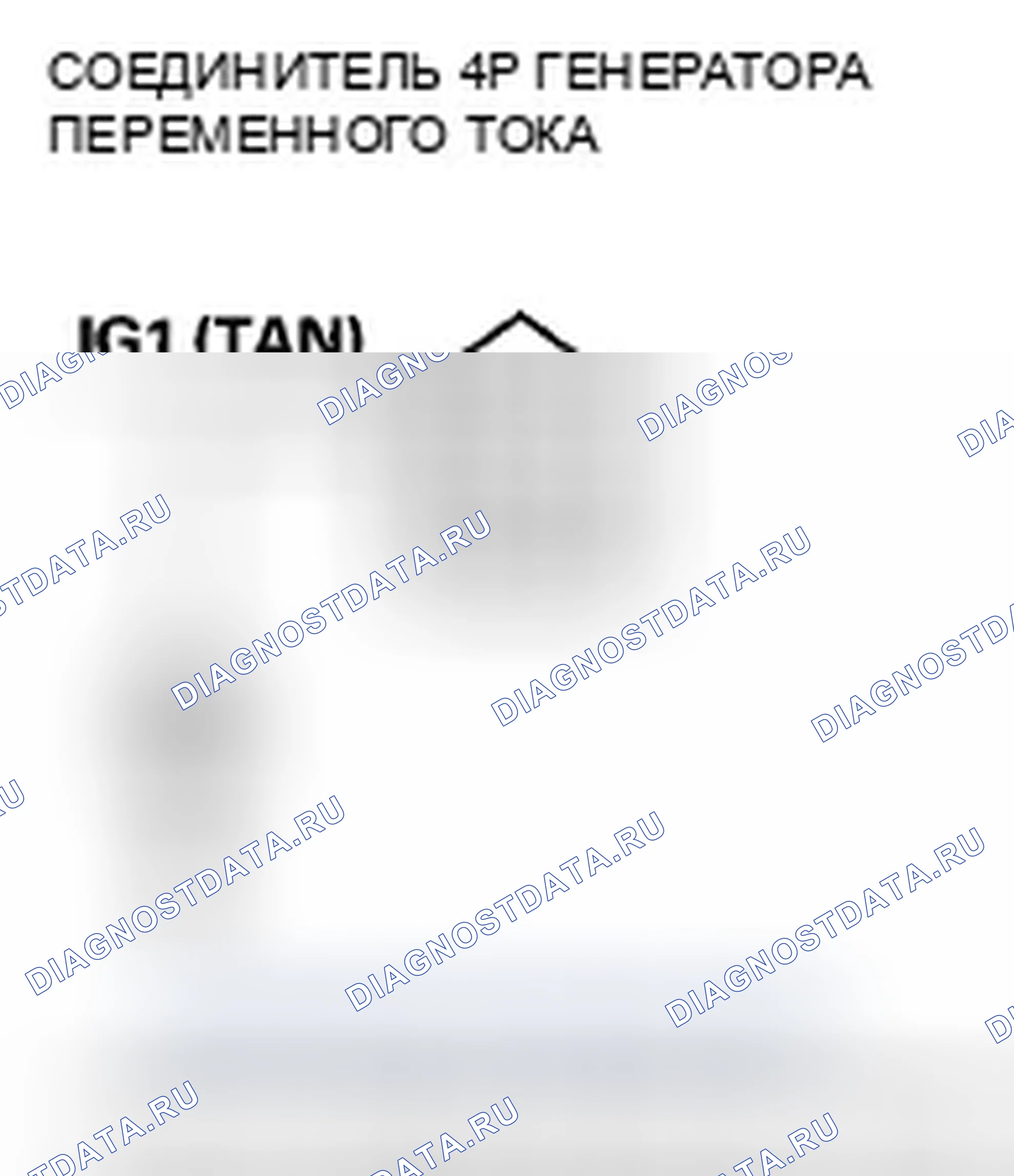 Рис. 406: расшифровка кода ошибки P16BC: Низковольтная клеммная цепь генератора переменного тока Fr / цепь IGP. Honda Crosstour I