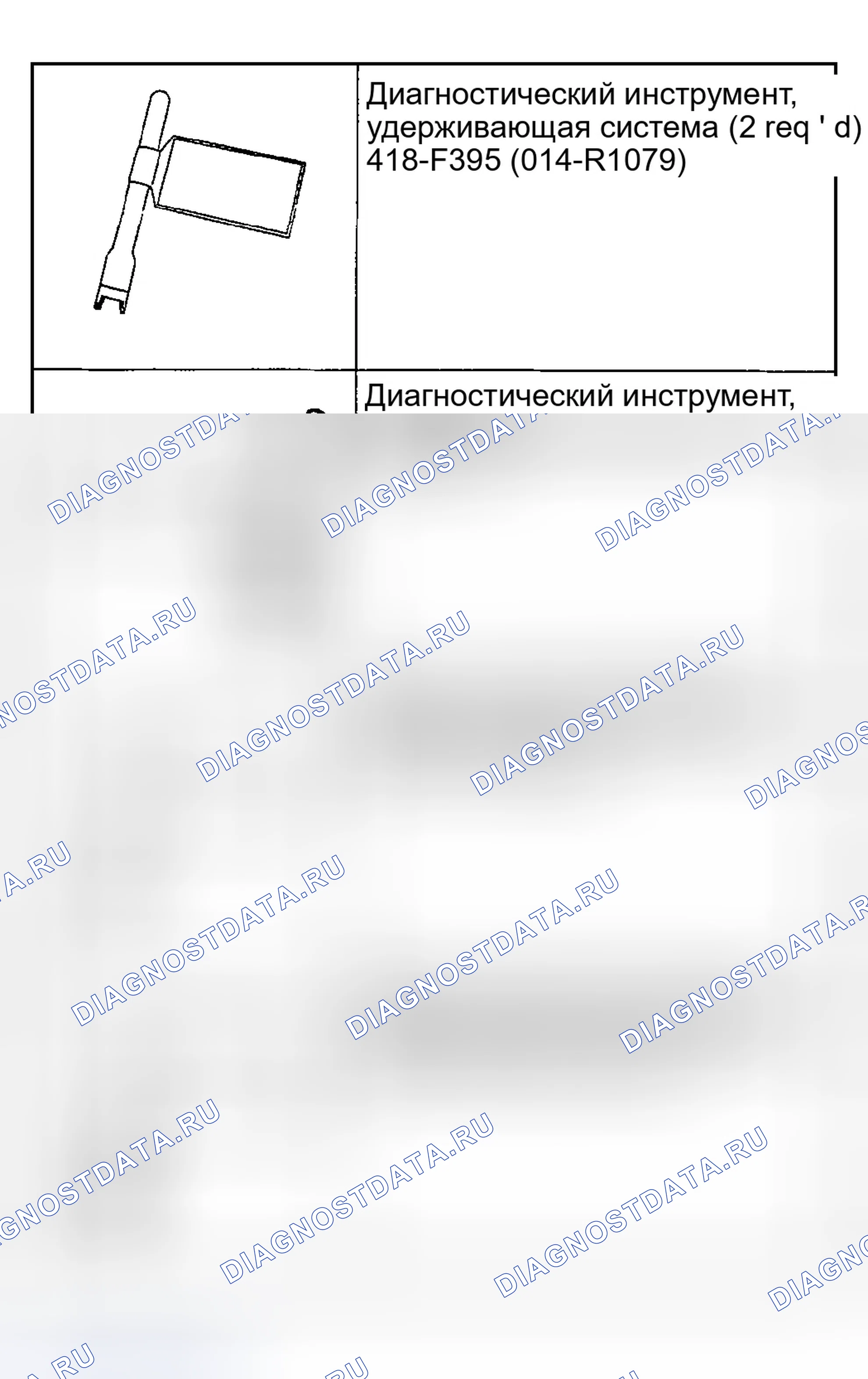Рис. 74: СПИНКА ПЕРЕДНЕГО СИДЕНЬЯ. Ford Explorer III