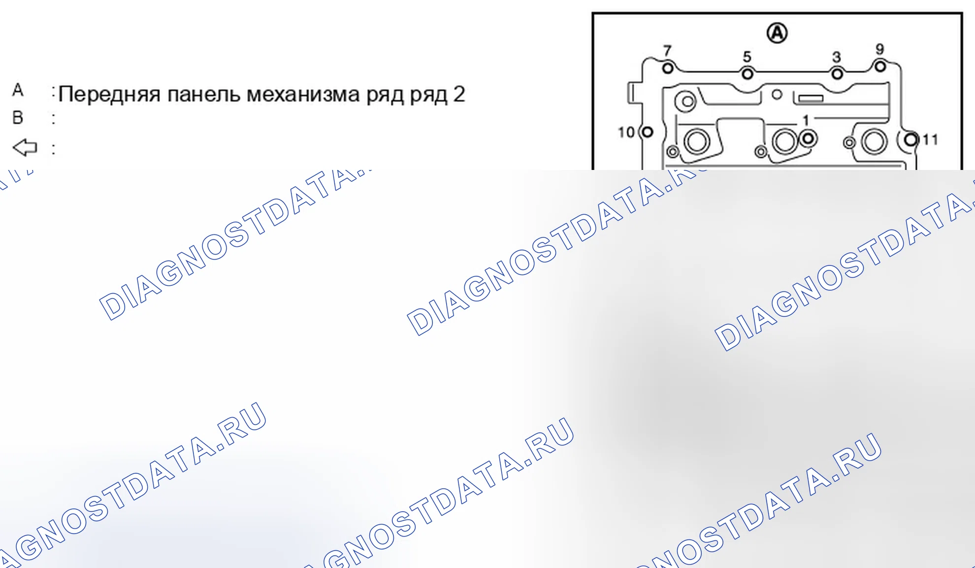 Рис. 28: ДЕМОНТАЖ. Infiniti M37 IV