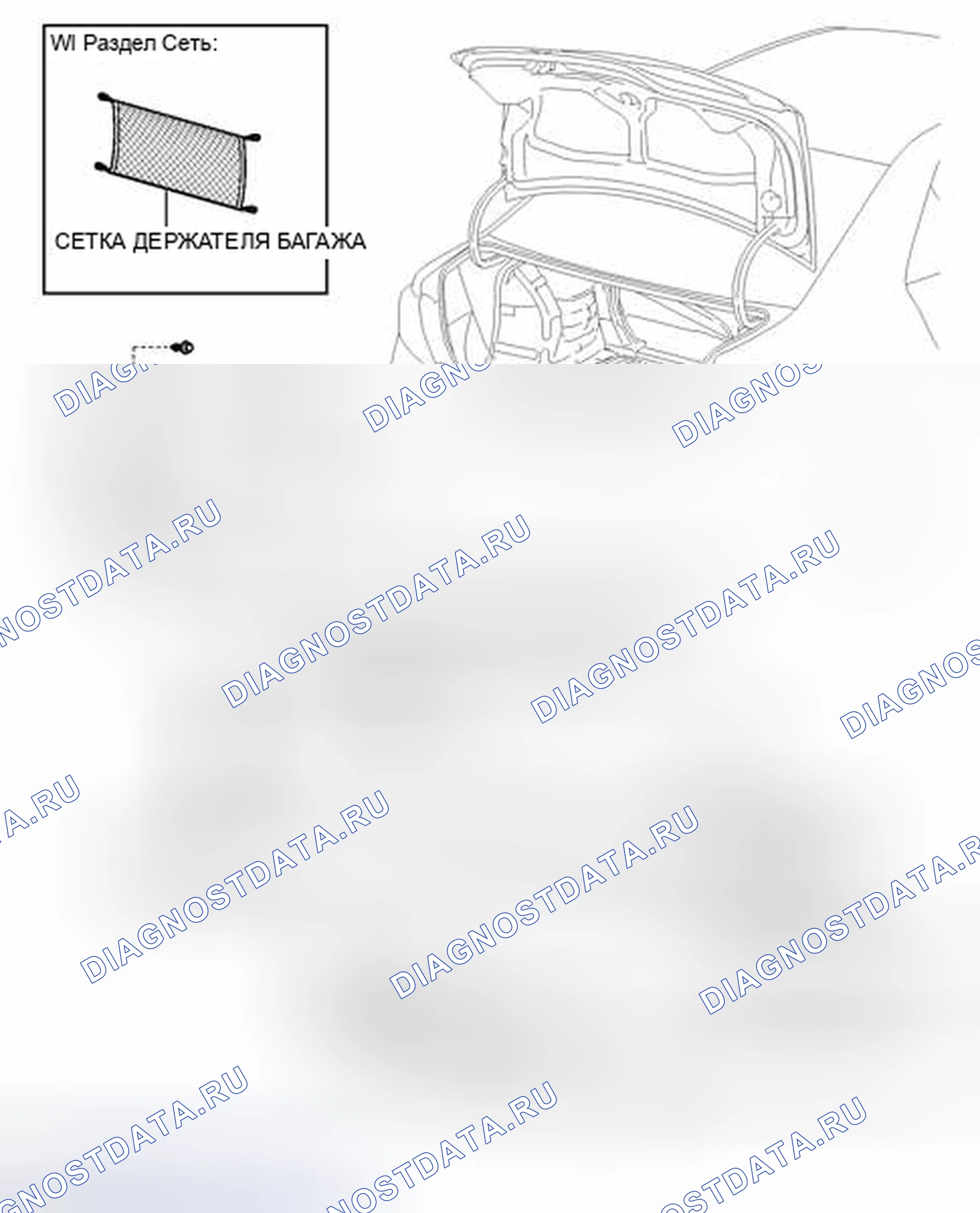 Рис. 218: ИЛЛЮСТРАЦИЯ. Toyota Camry XV50