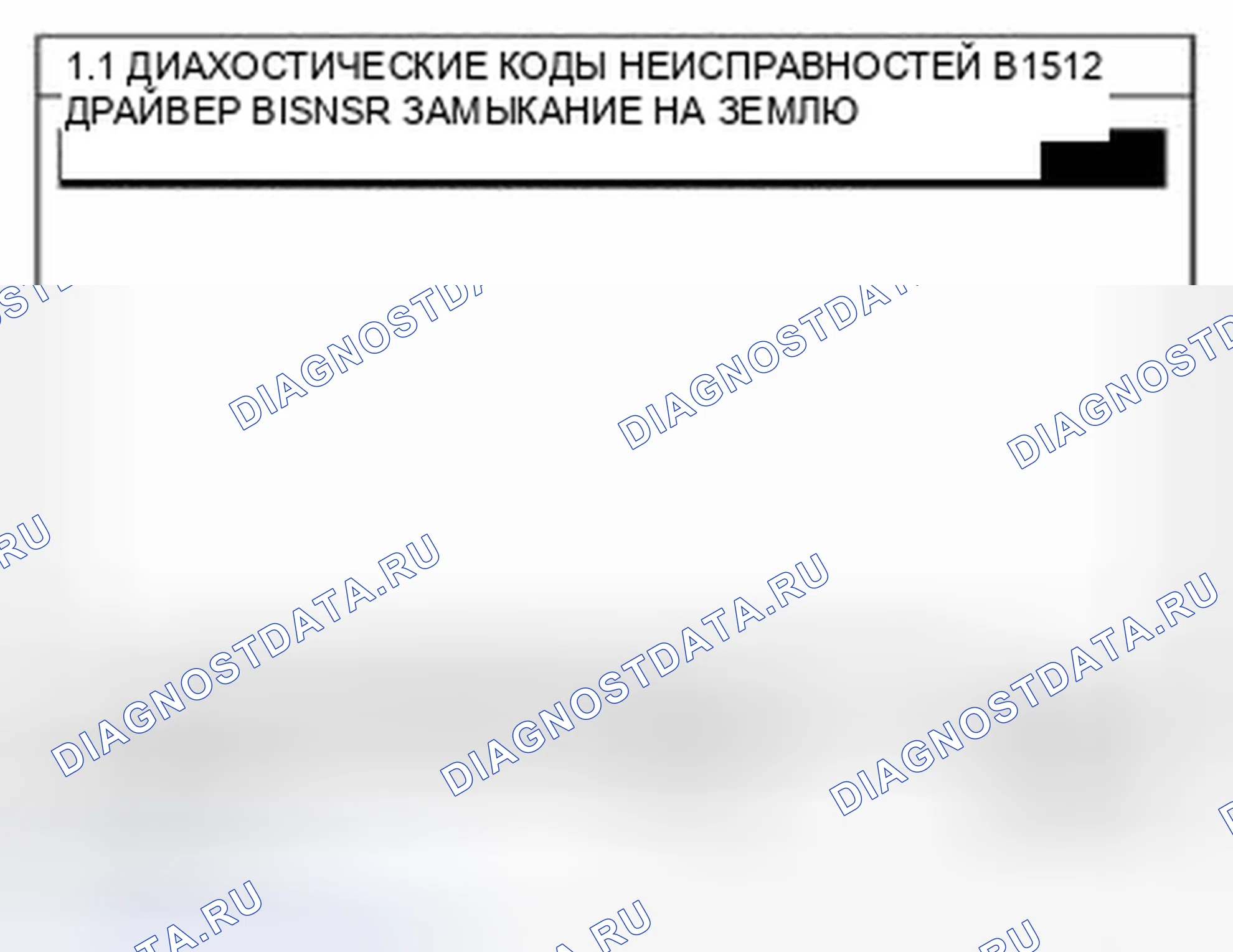Рис. 136: Мониторинг данных Scantool. Kia Sedona II рестайлинг