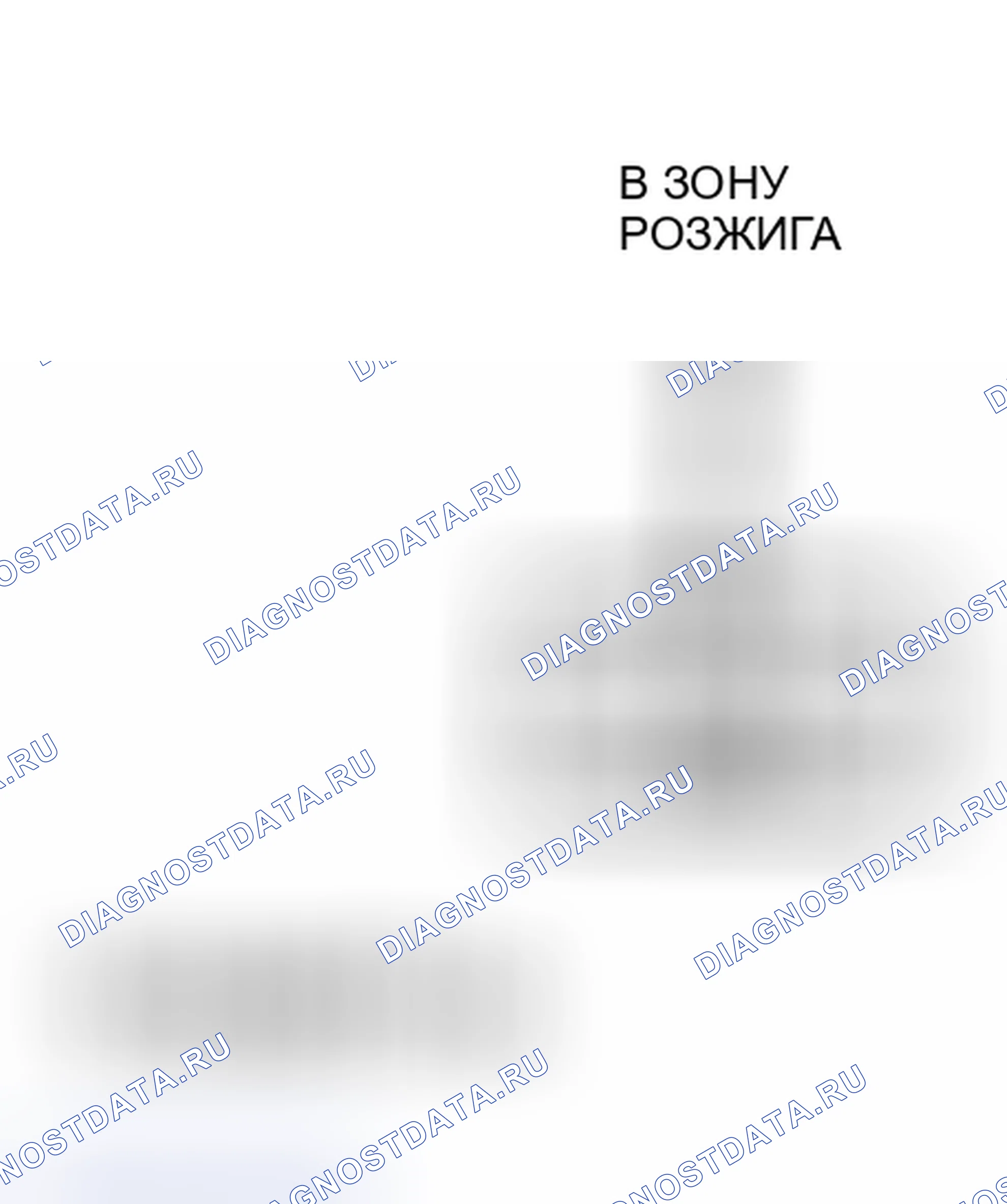 Рис. 98: Разъем проводки реле HFC (1.9L). Ford Escort V рестайлинг