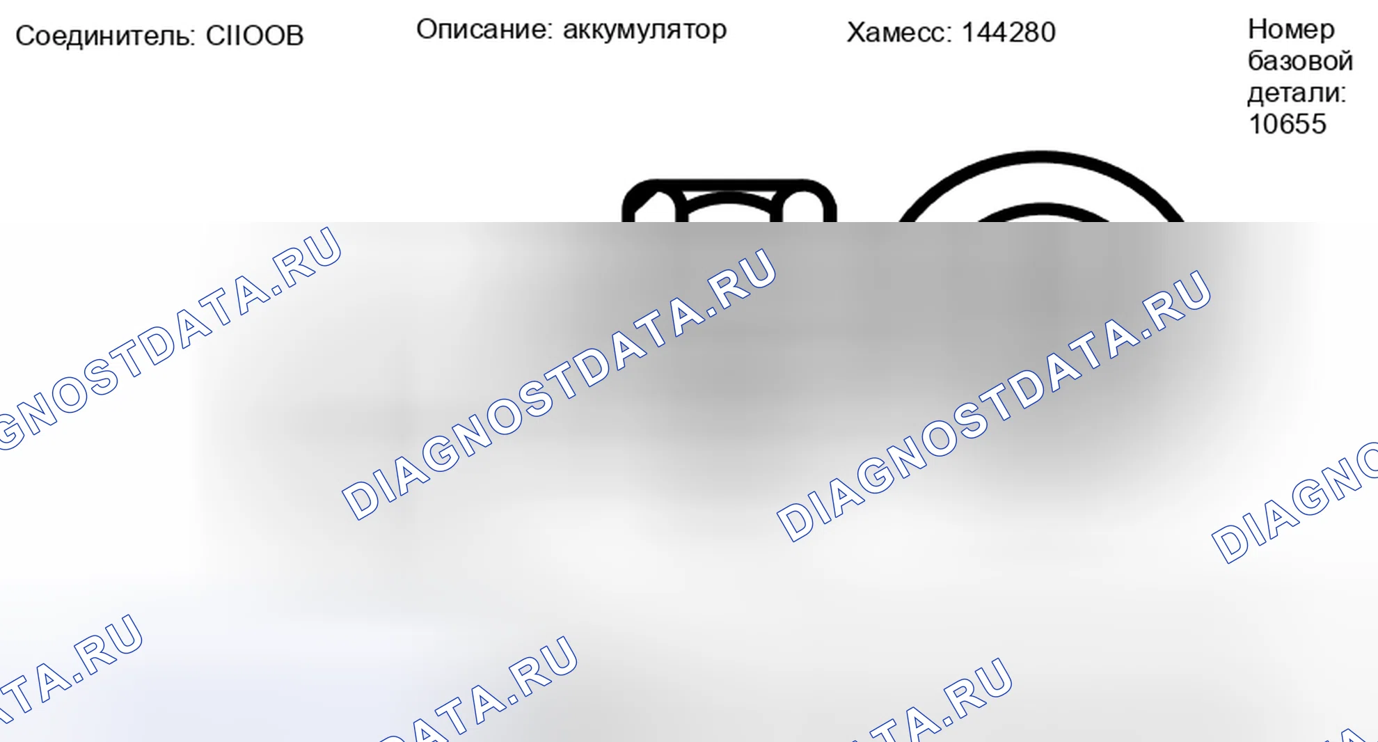 Рис. 267: Вид с торца разъема аккумулятора (C1100B). Ford Explorer Sport Trac II