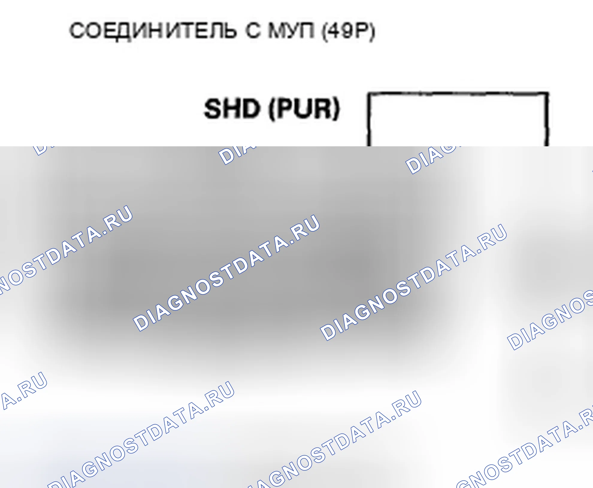 Рис. 579: расшифровка кода ошибки P0983: Открыть в цепи электромагнитного клапана переключения передач D. Honda Crosstour I