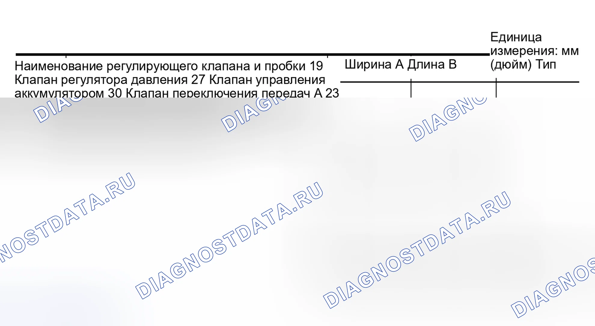 Рис. 476: Фиксирующая пластина (нижняя часть корпуса). Nissan Altima L31 рестайлинг