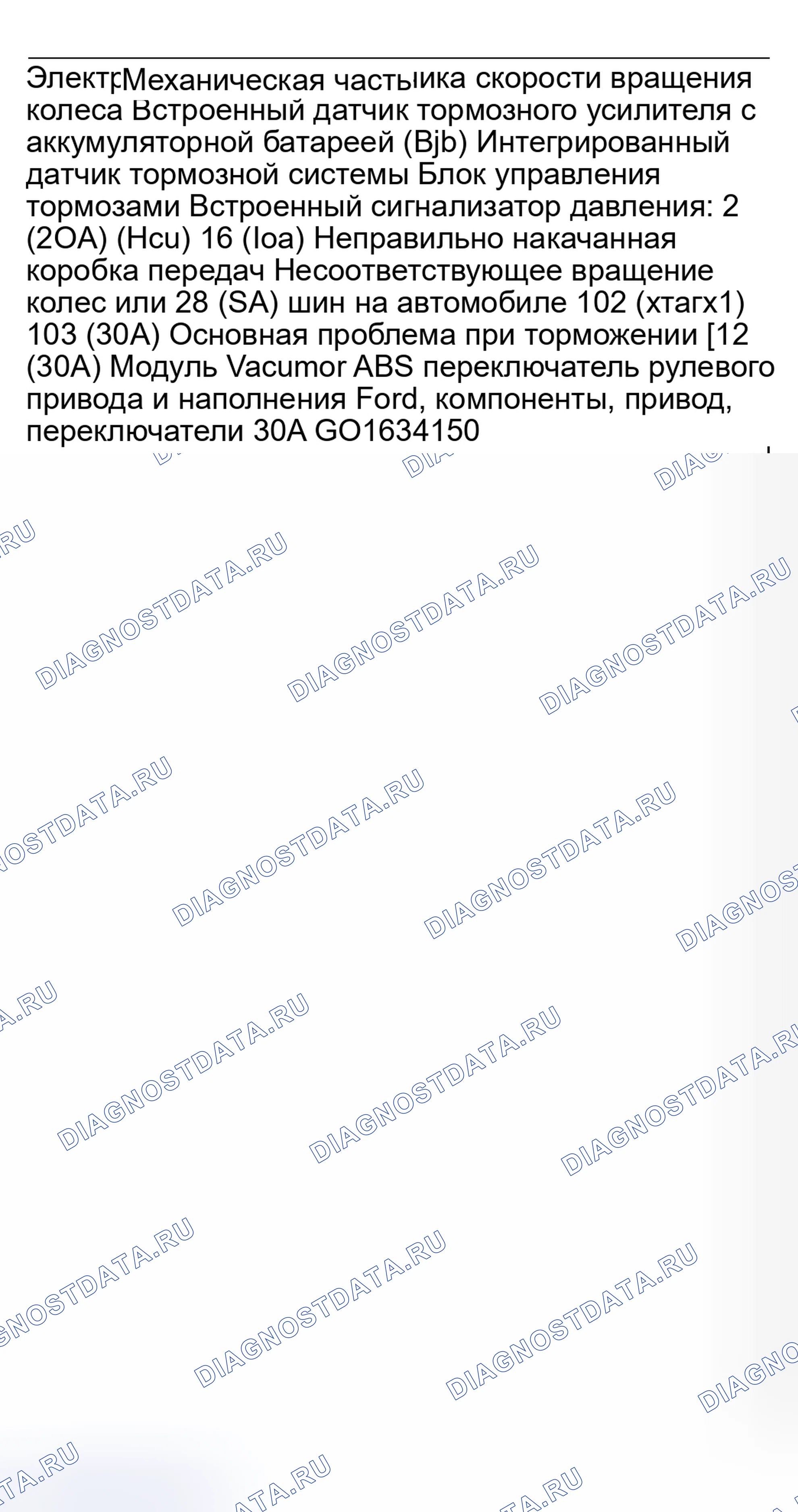 Рис. 5: Инспекция и проверка. Hyundai ix20 I рестайлинг