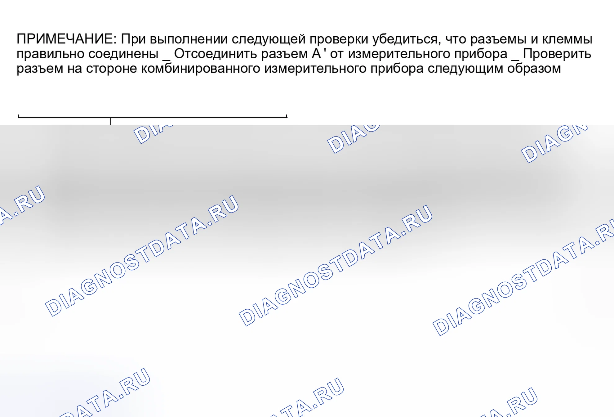 Рис. 26: Ненормальная работа или предупреждение не освещает. Lexus GS I