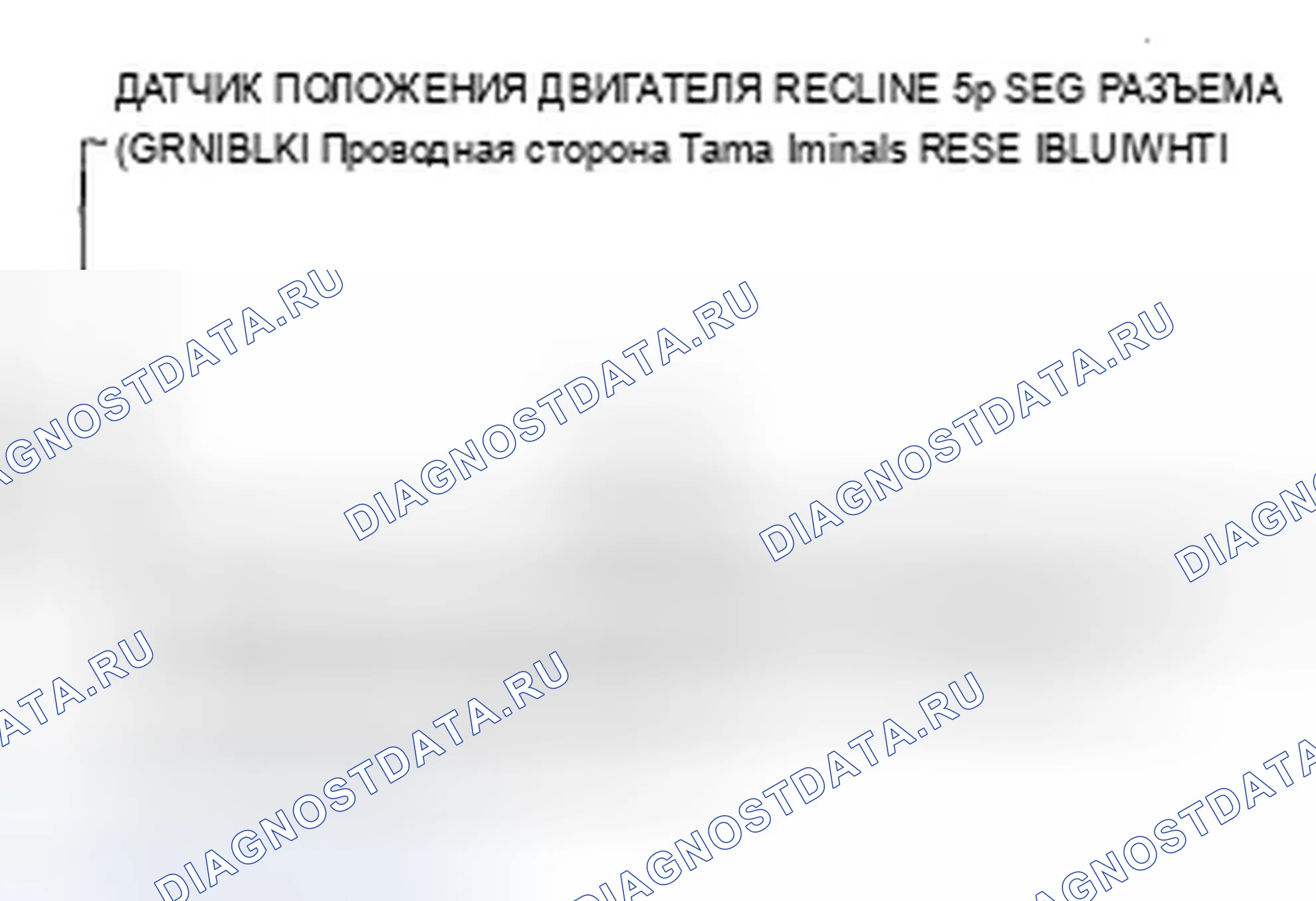 Рис. 62: B1828 расшифровка кода ошибки: импульсная ошибка двигателя откидного сиденья с электроприводом (модель '06). Acura TSX I