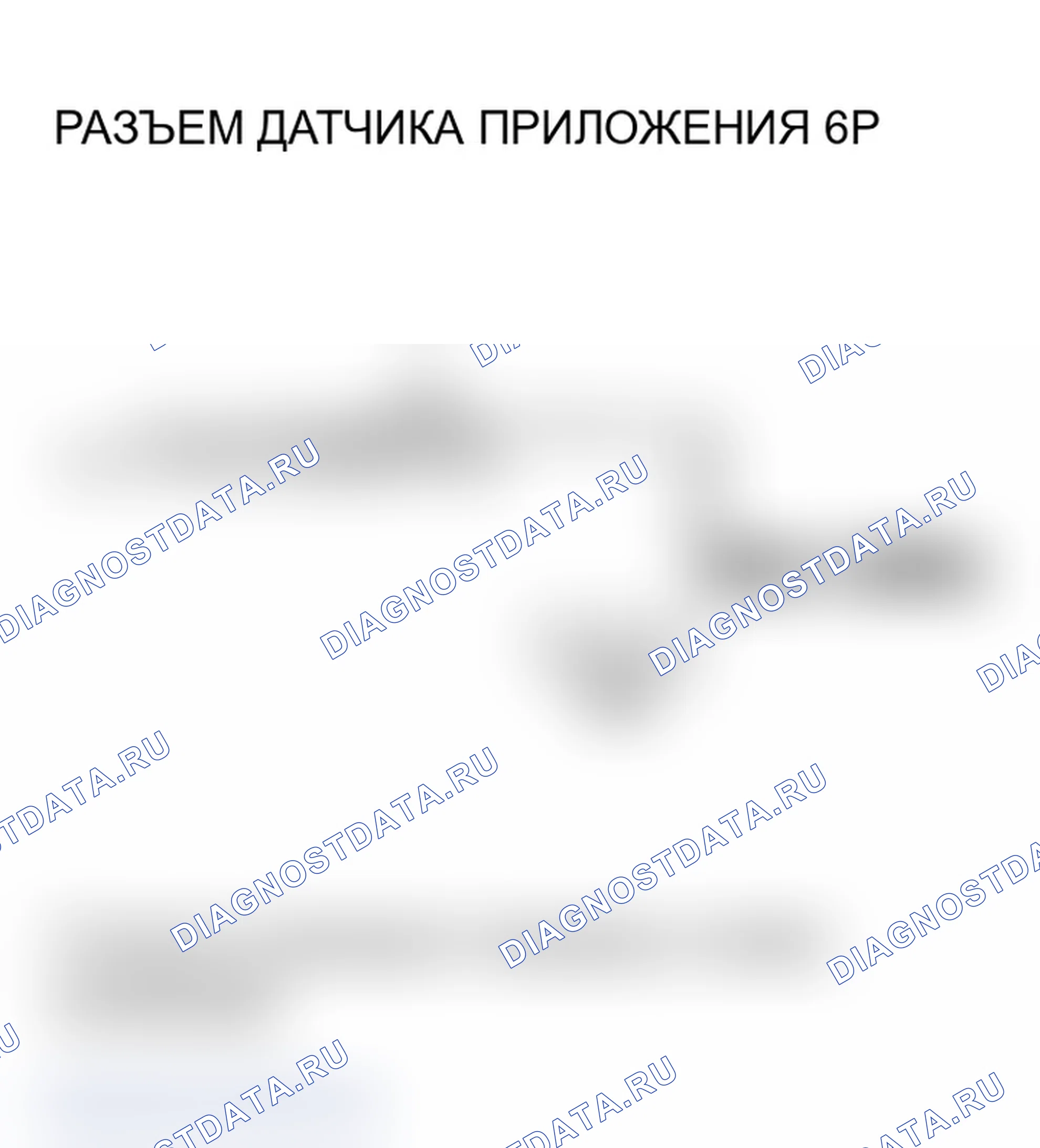 Рис. 389: P2123 расшифровка кода ошибки. Высоковольтная цепь датчика А APP (датчик положения дроссельной заслонки D) (модели 2004-2005 гг.). Acura TL III
