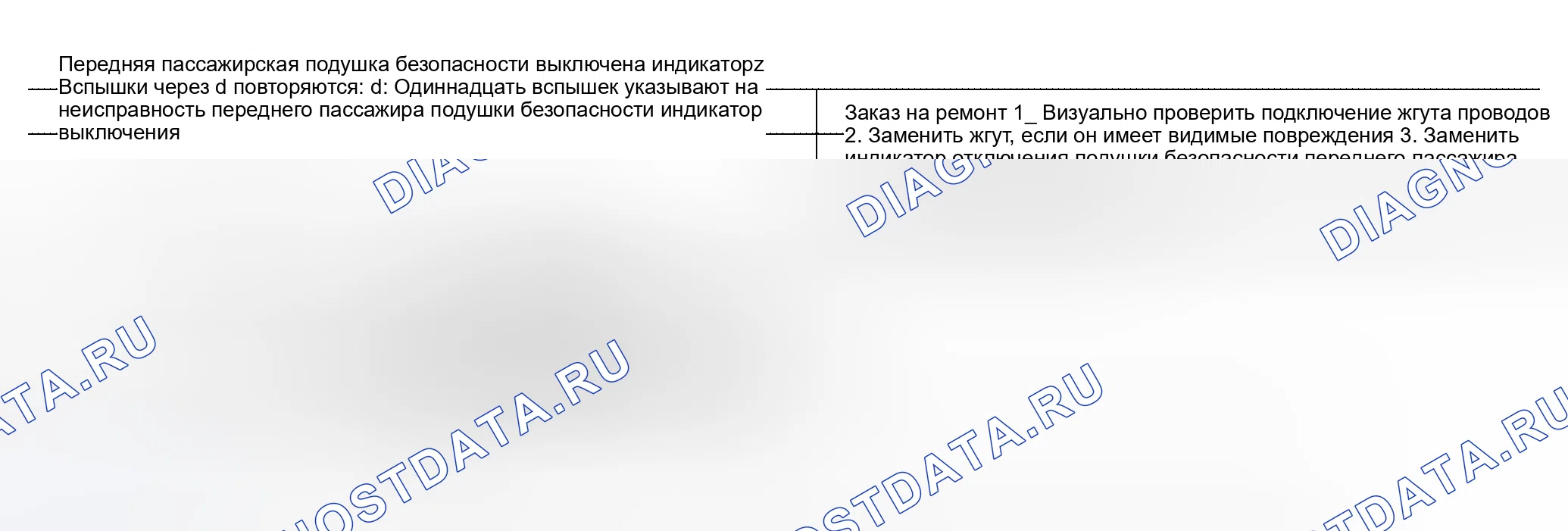 Рис. 51. Nissan Altima L31 рестайлинг