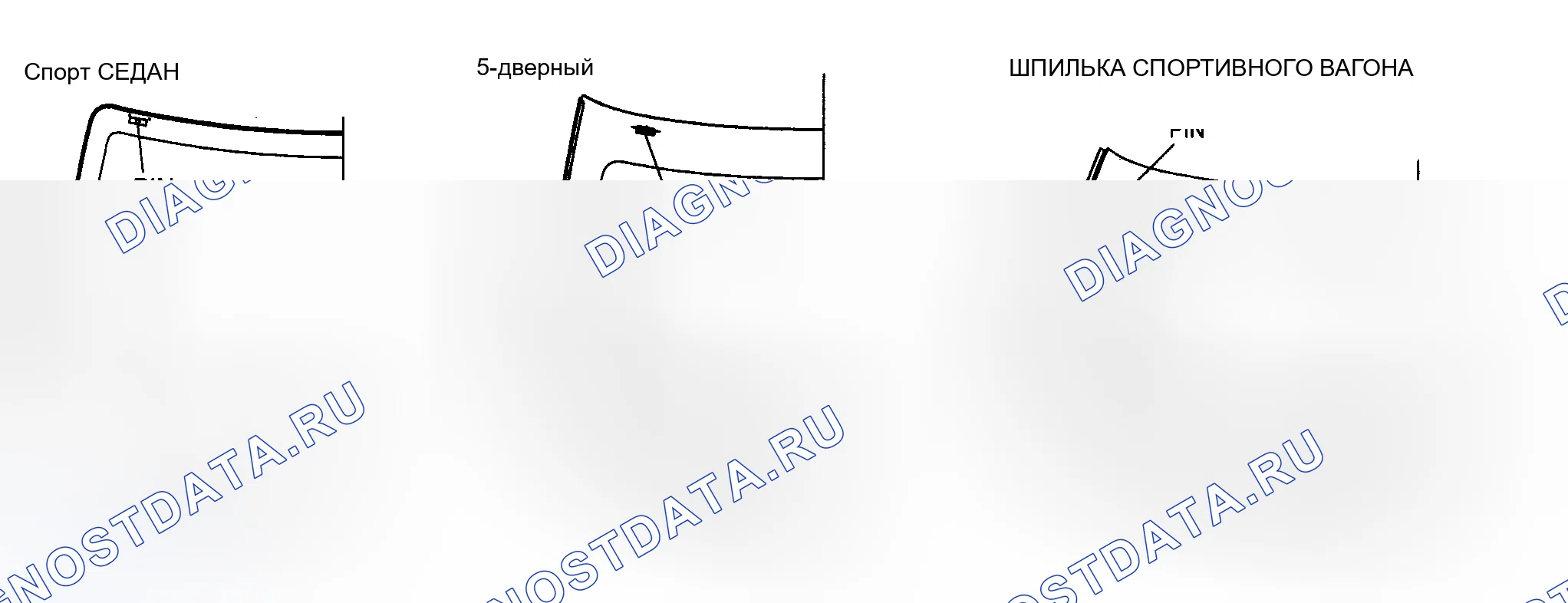Рис. 61: Повторное использование заднего стекла. Mazda 6 GH рестайлинг