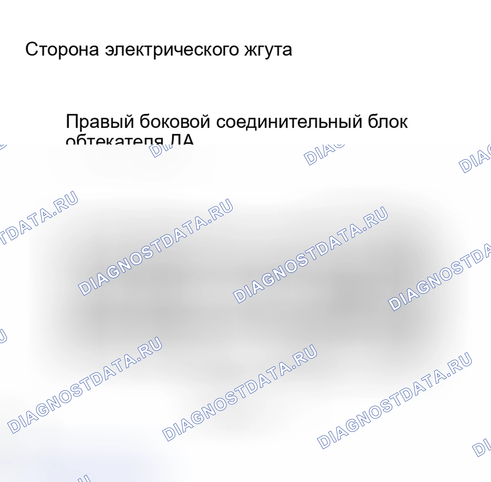 Рис. 29. Haval H8 I