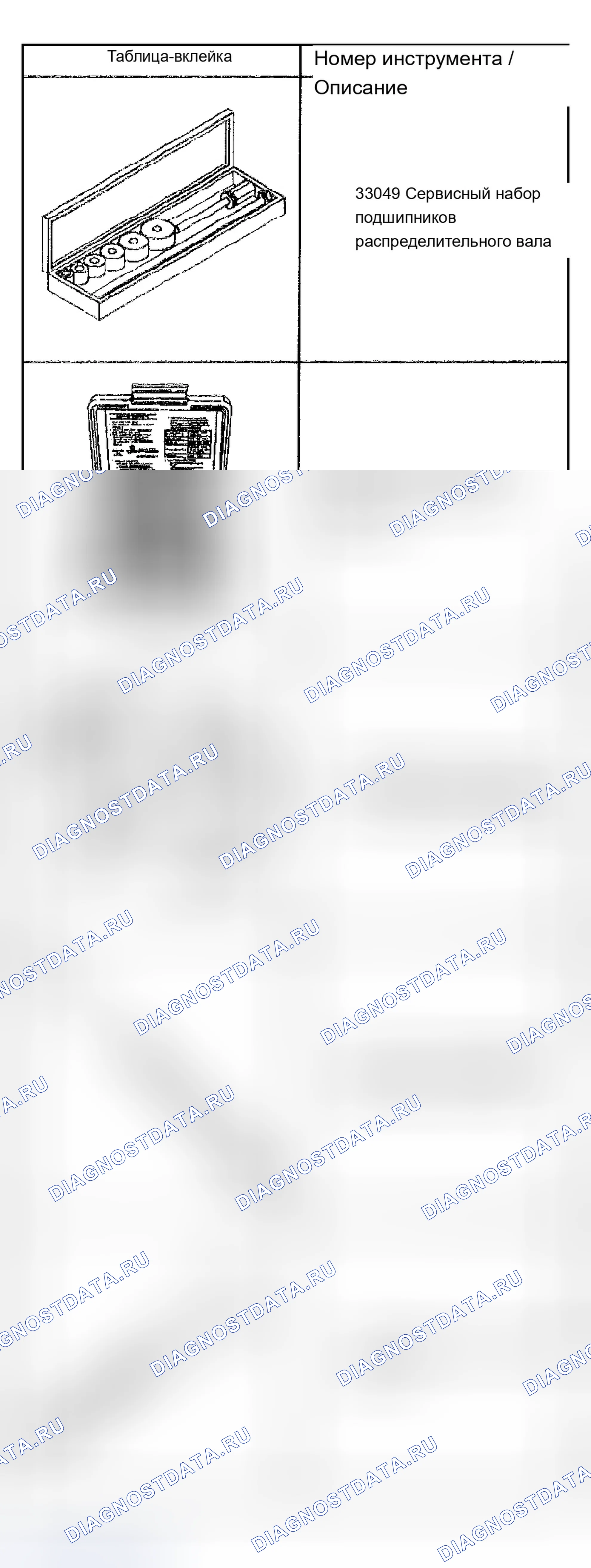 Рис. 765. Chevrolet TrailBlazer I