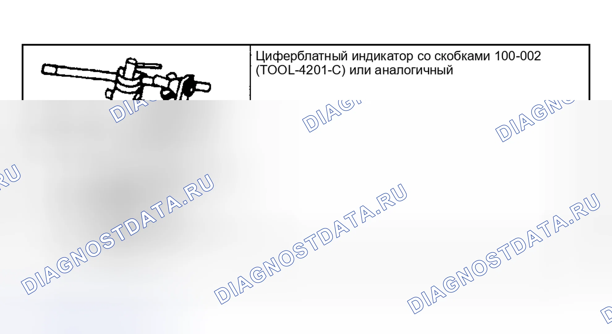Рис. 38: КОЛЕНЧАТЫЙ ВАЛ - БИЕНИЕ. Hyundai Nexo I