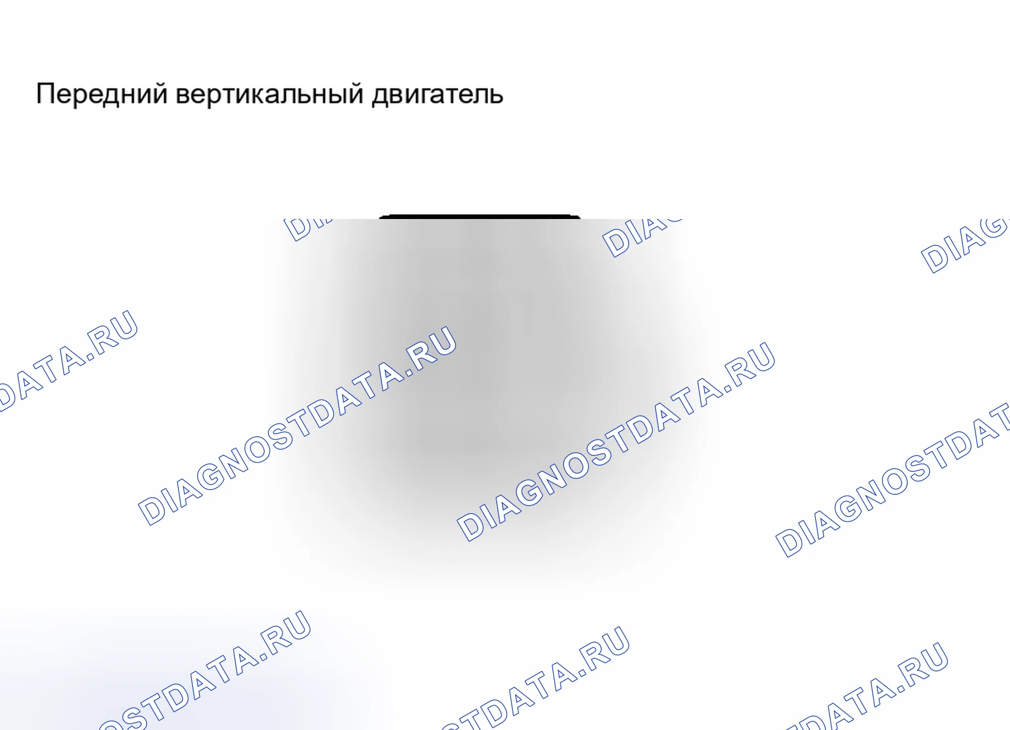 Рис. 17. Haval H8 I